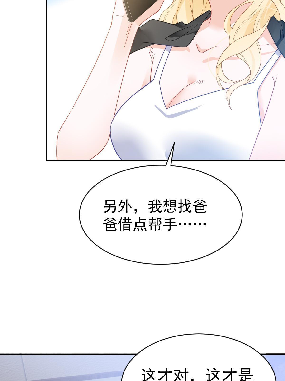 《失业后我回去继承亿万家产》02 突然出现的裸男 第8页