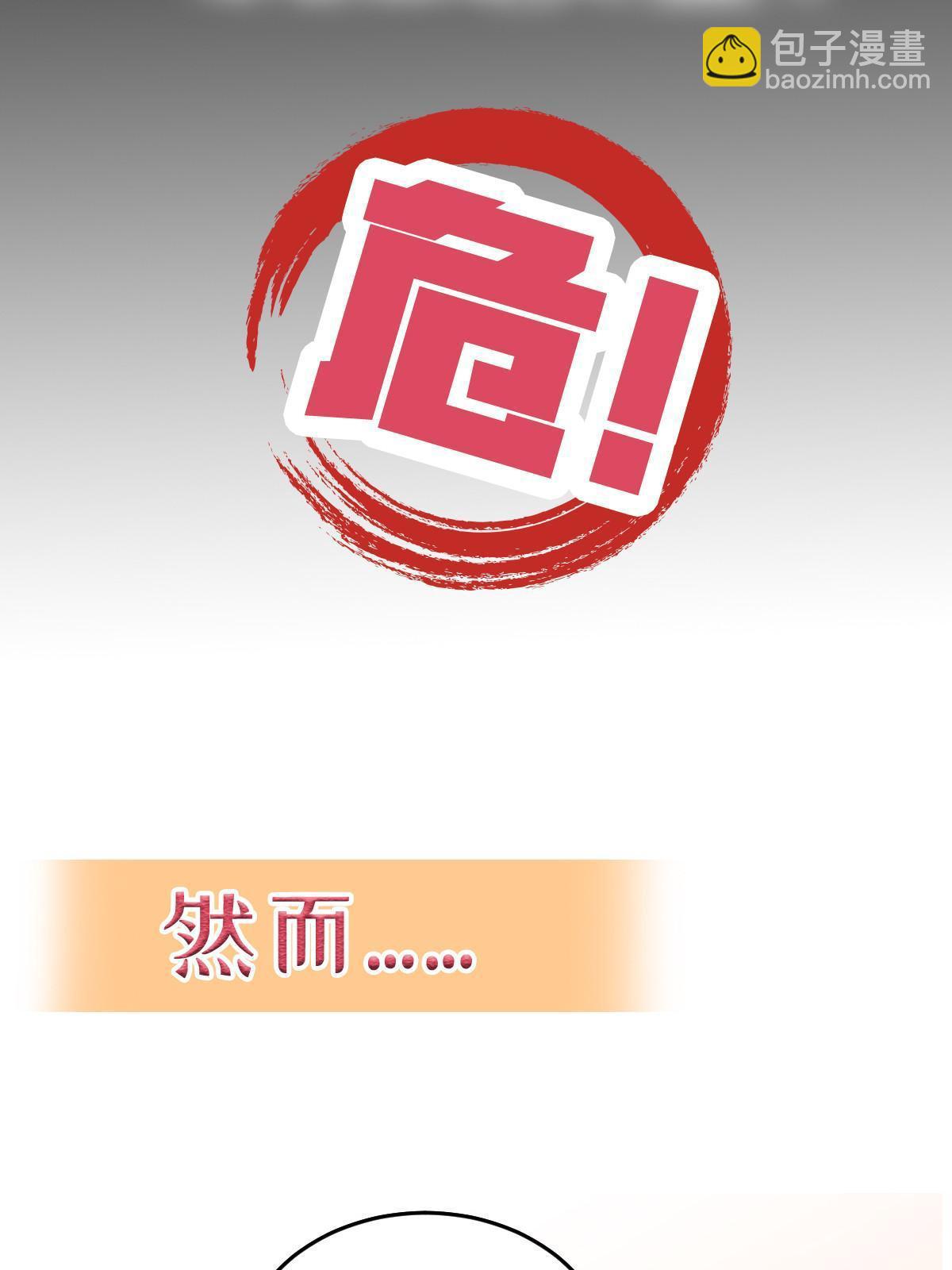 《失业后我回去继承亿万家产》预告 第10页
