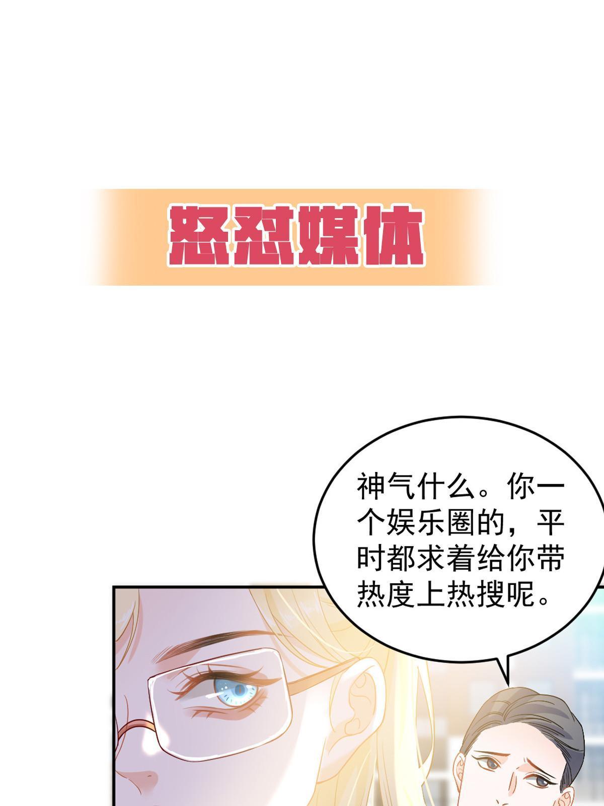 《失业后我回去继承亿万家产》预告 第15页