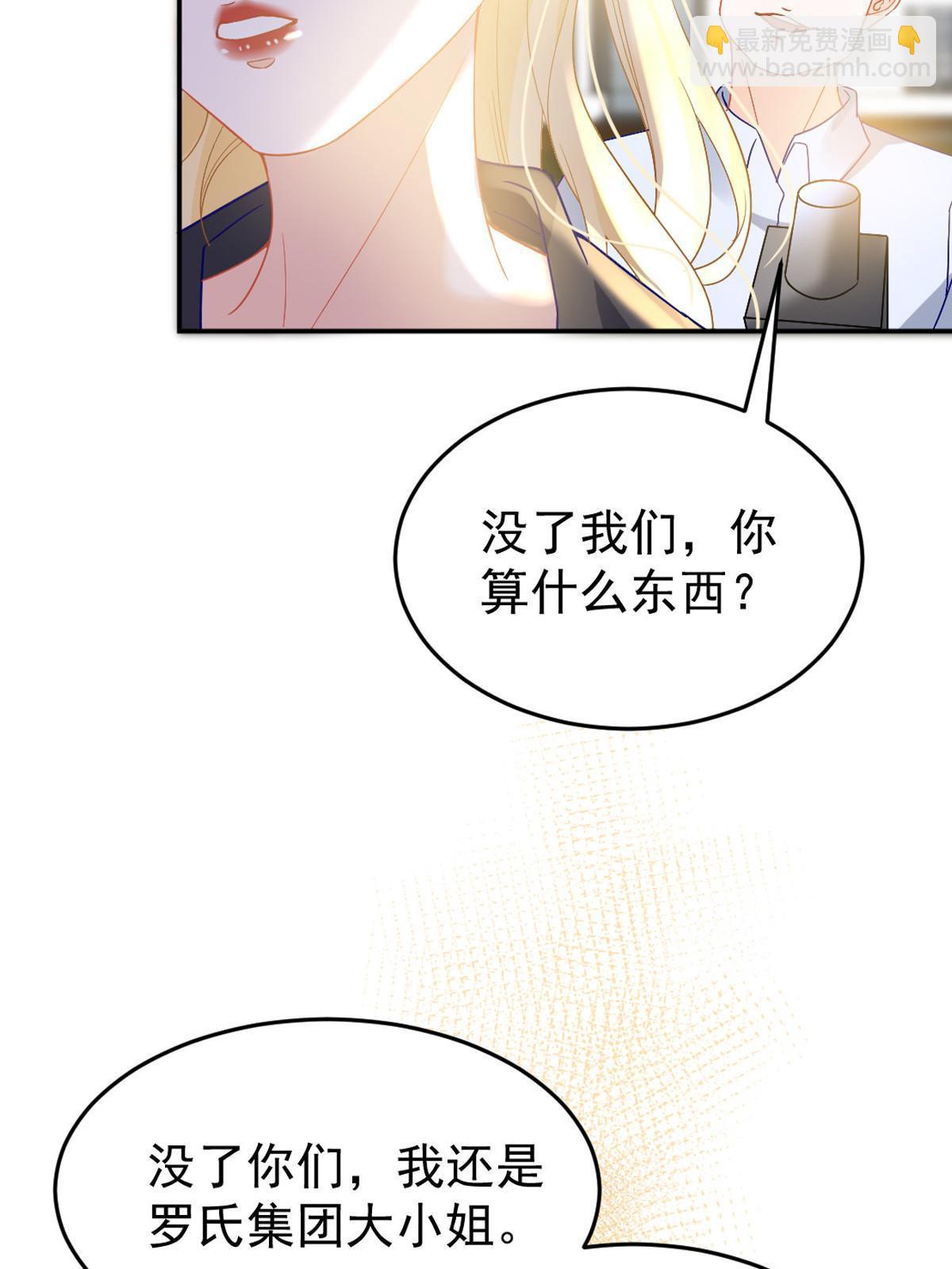《失业后我回去继承亿万家产》预告 第16页