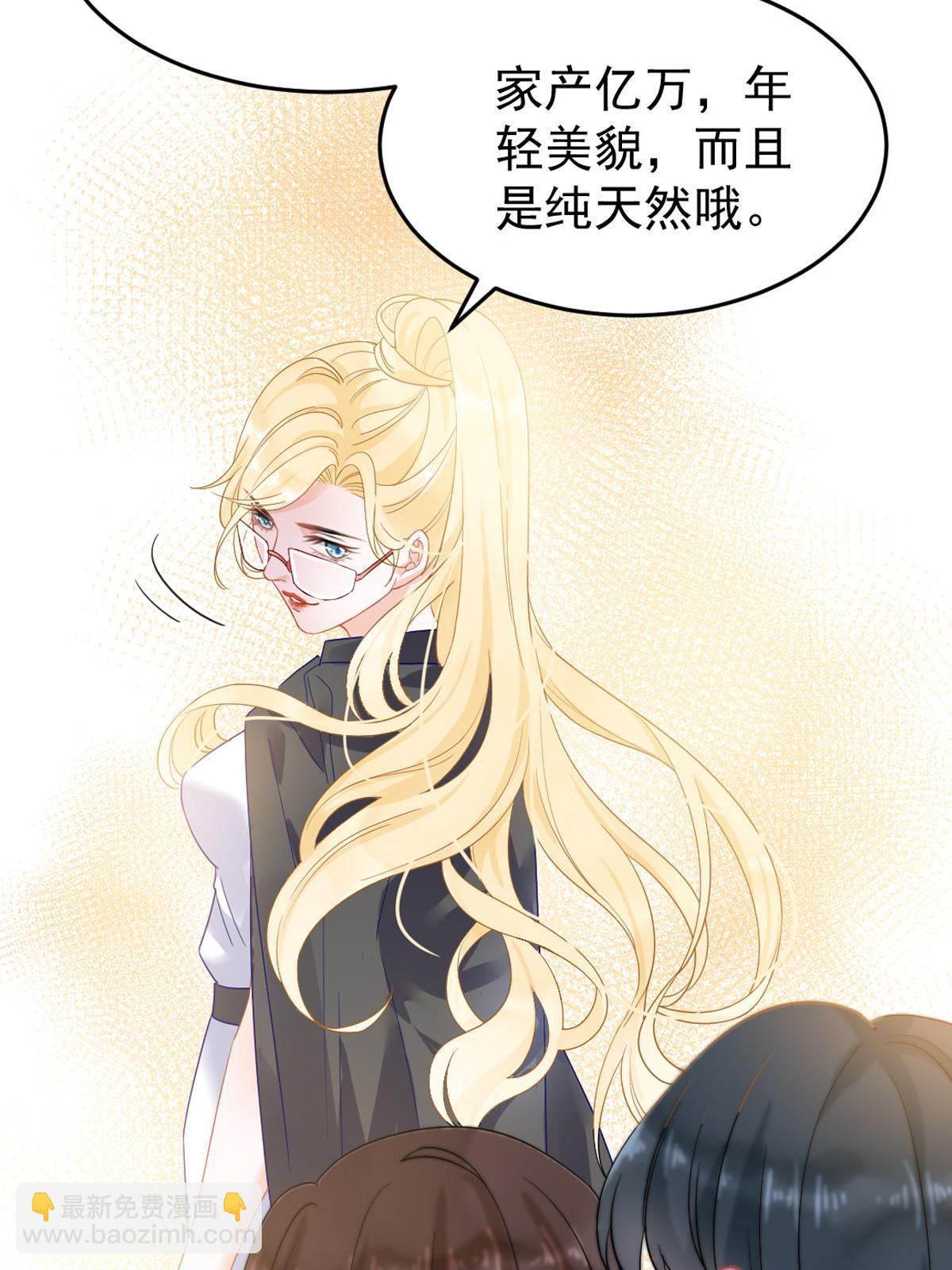 《失业后我回去继承亿万家产》预告 第17页