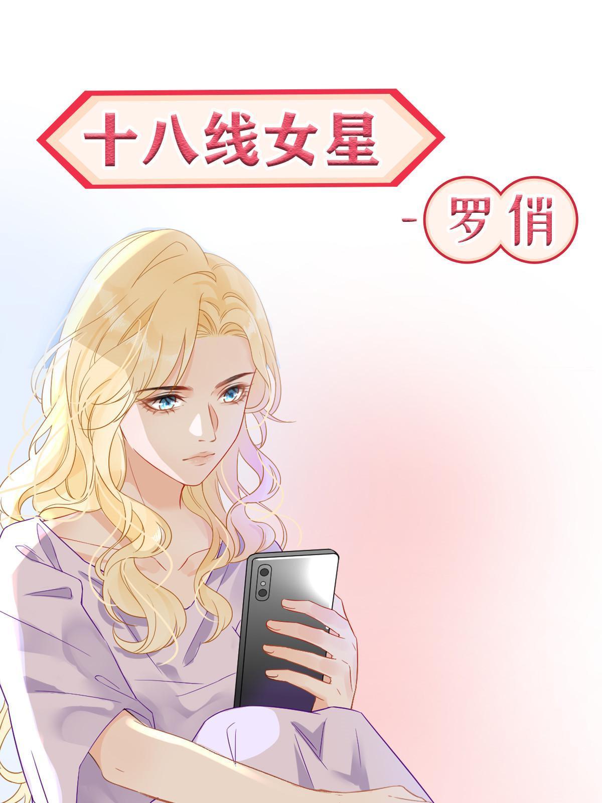 《失业后我回去继承亿万家产》预告 第1页