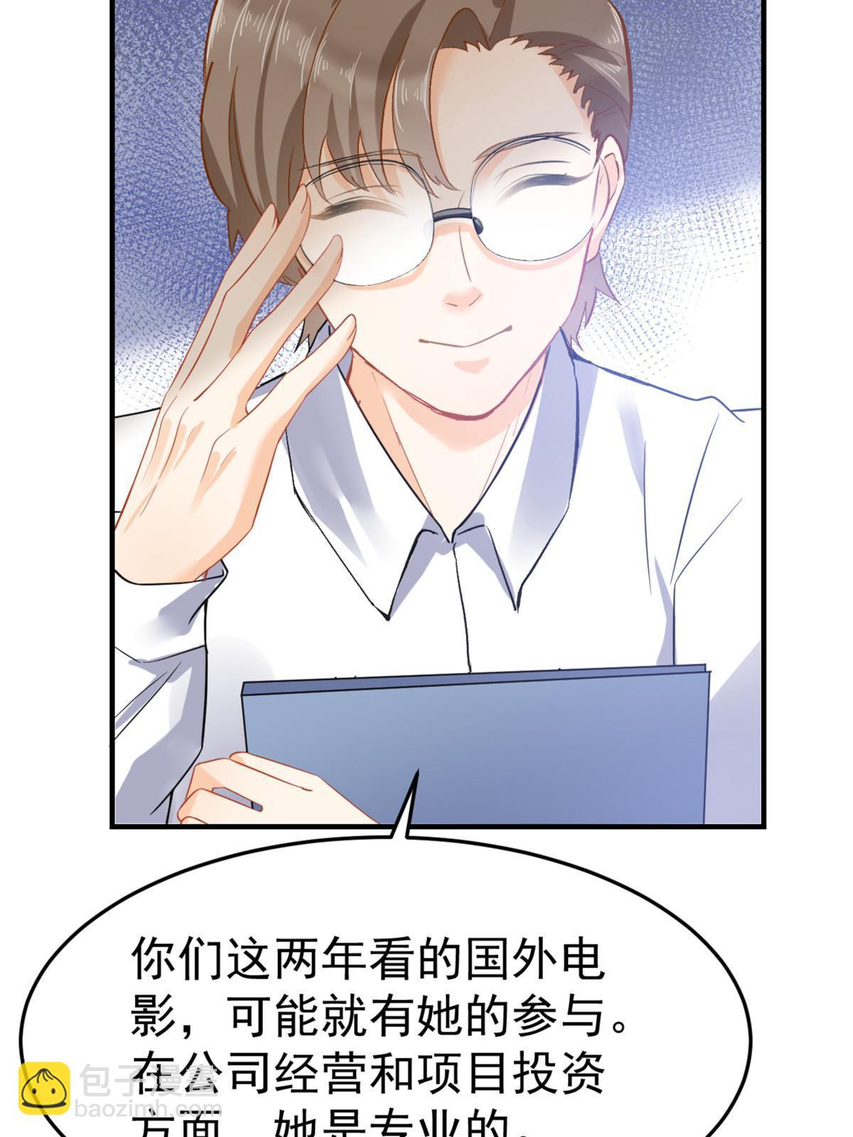 《失业后我回去继承亿万家产》预告 第21页