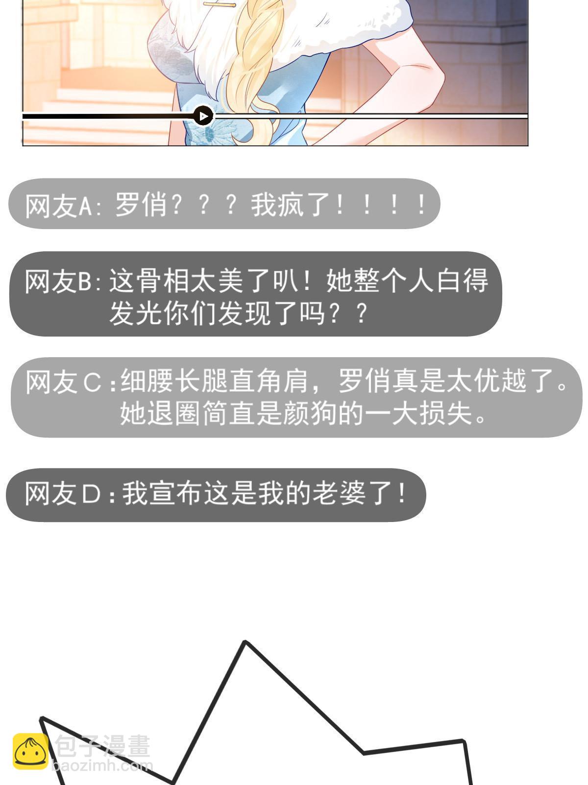 《失业后我回去继承亿万家产》预告 第25页