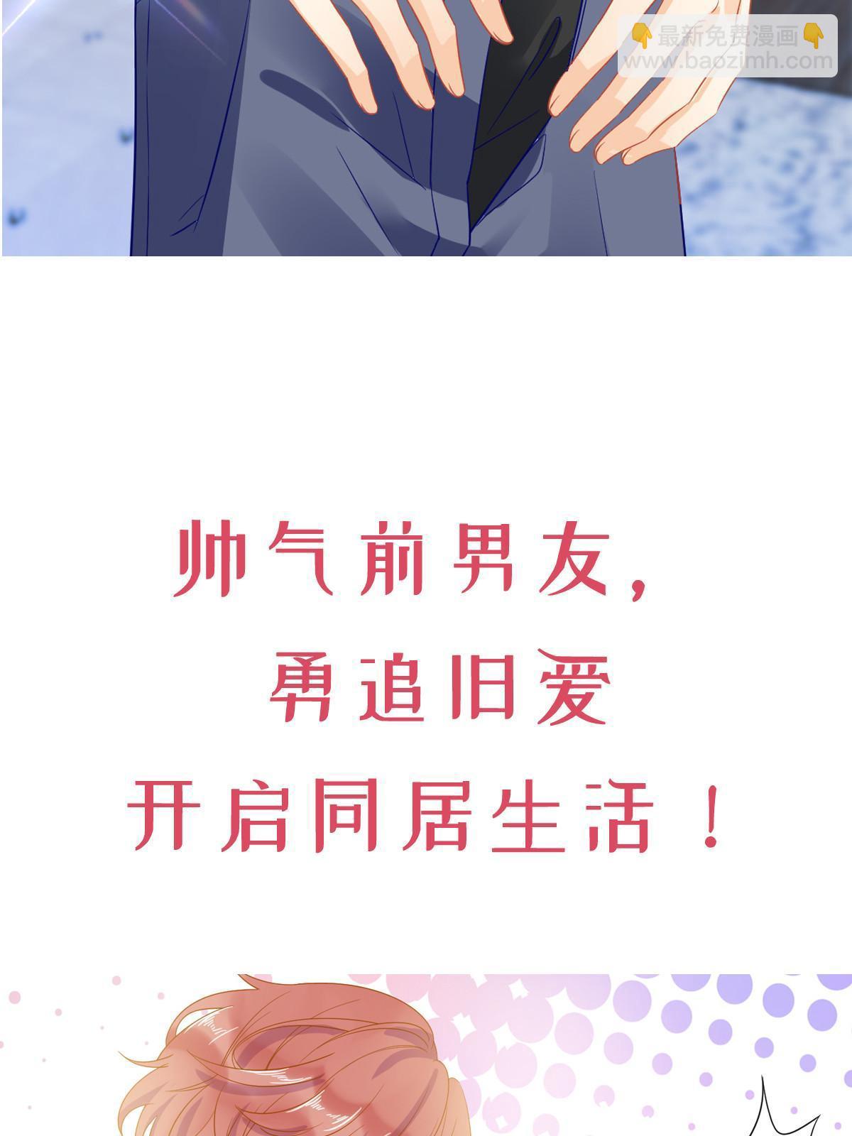 《失业后我回去继承亿万家产》预告 第28页