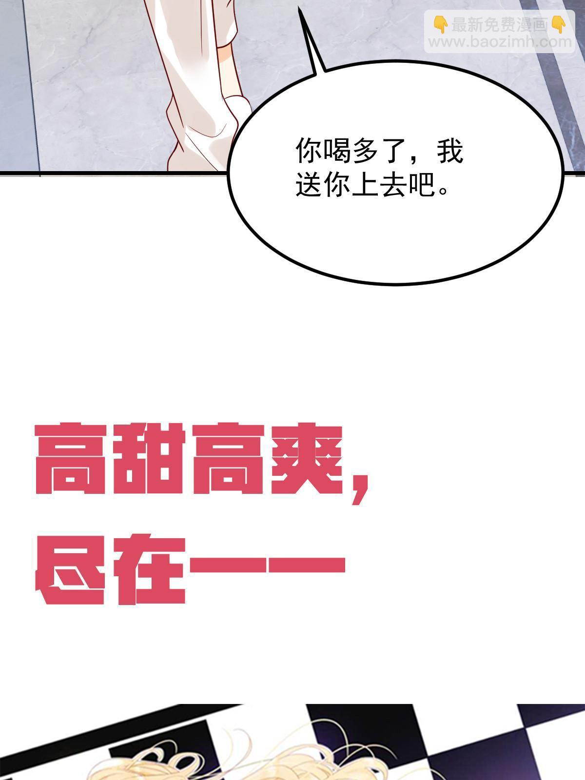 《失业后我回去继承亿万家产》预告 第32页