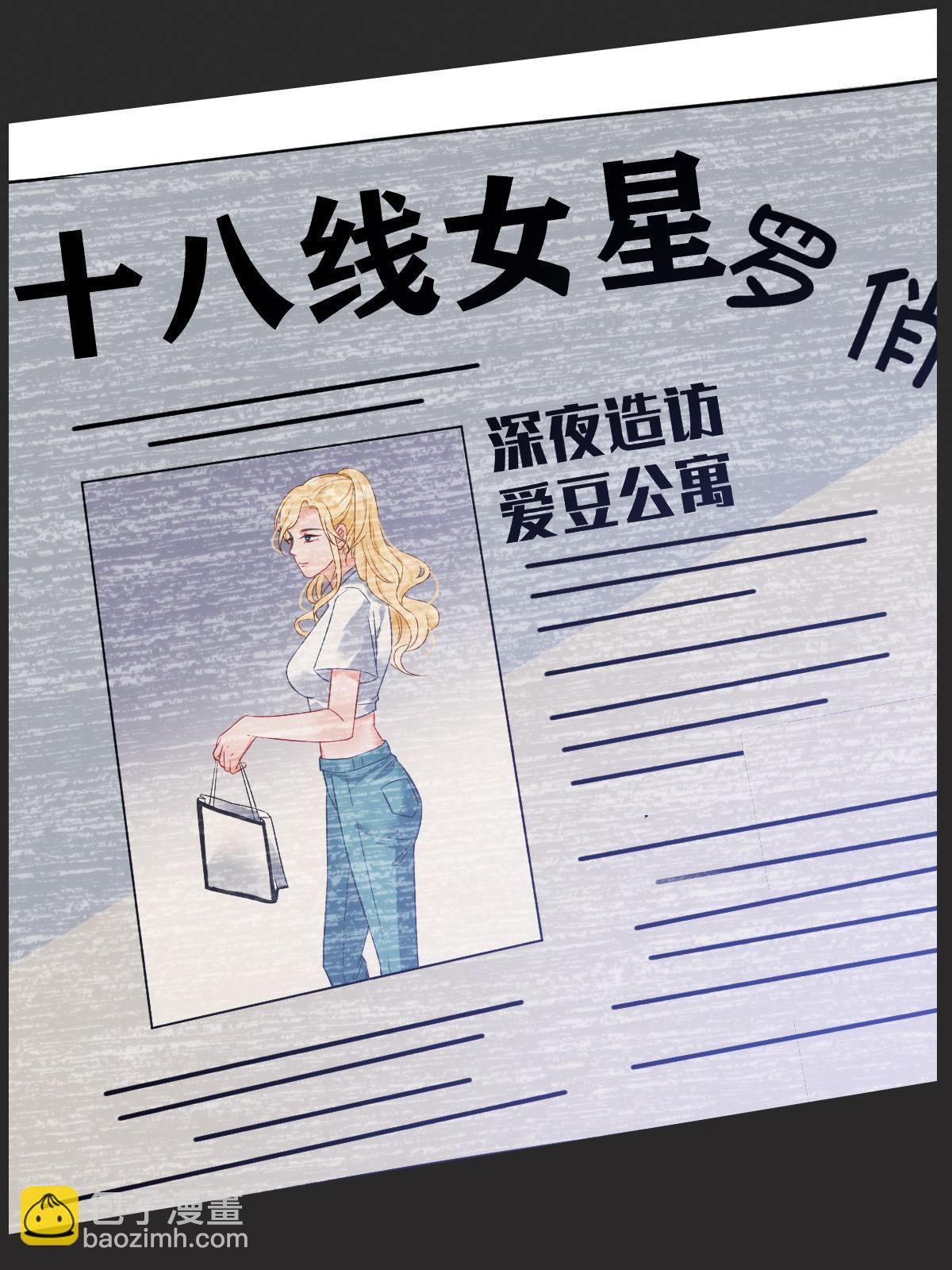 《失业后我回去继承亿万家产》预告 第3页