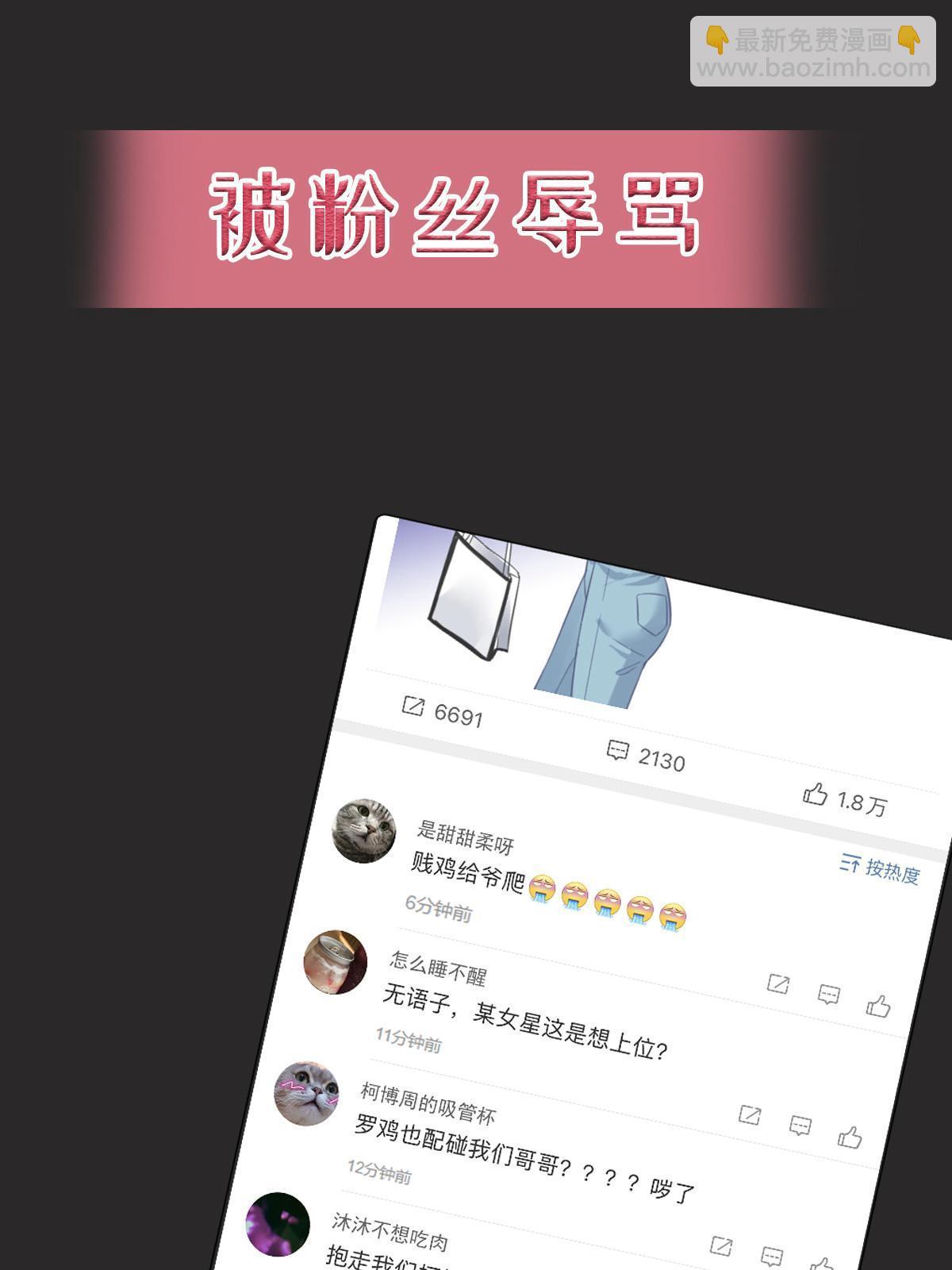 《失业后我回去继承亿万家产》预告 第4页