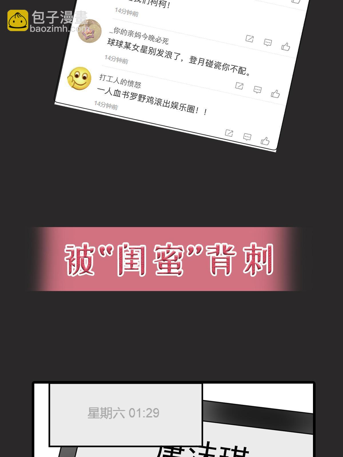 《失业后我回去继承亿万家产》预告 第5页