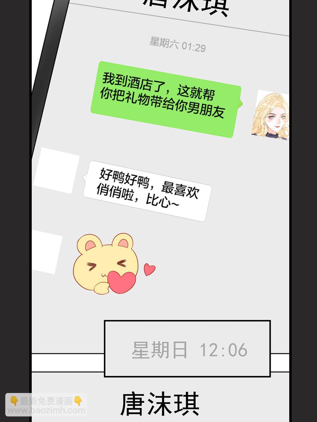 《失业后我回去继承亿万家产》预告 第6页