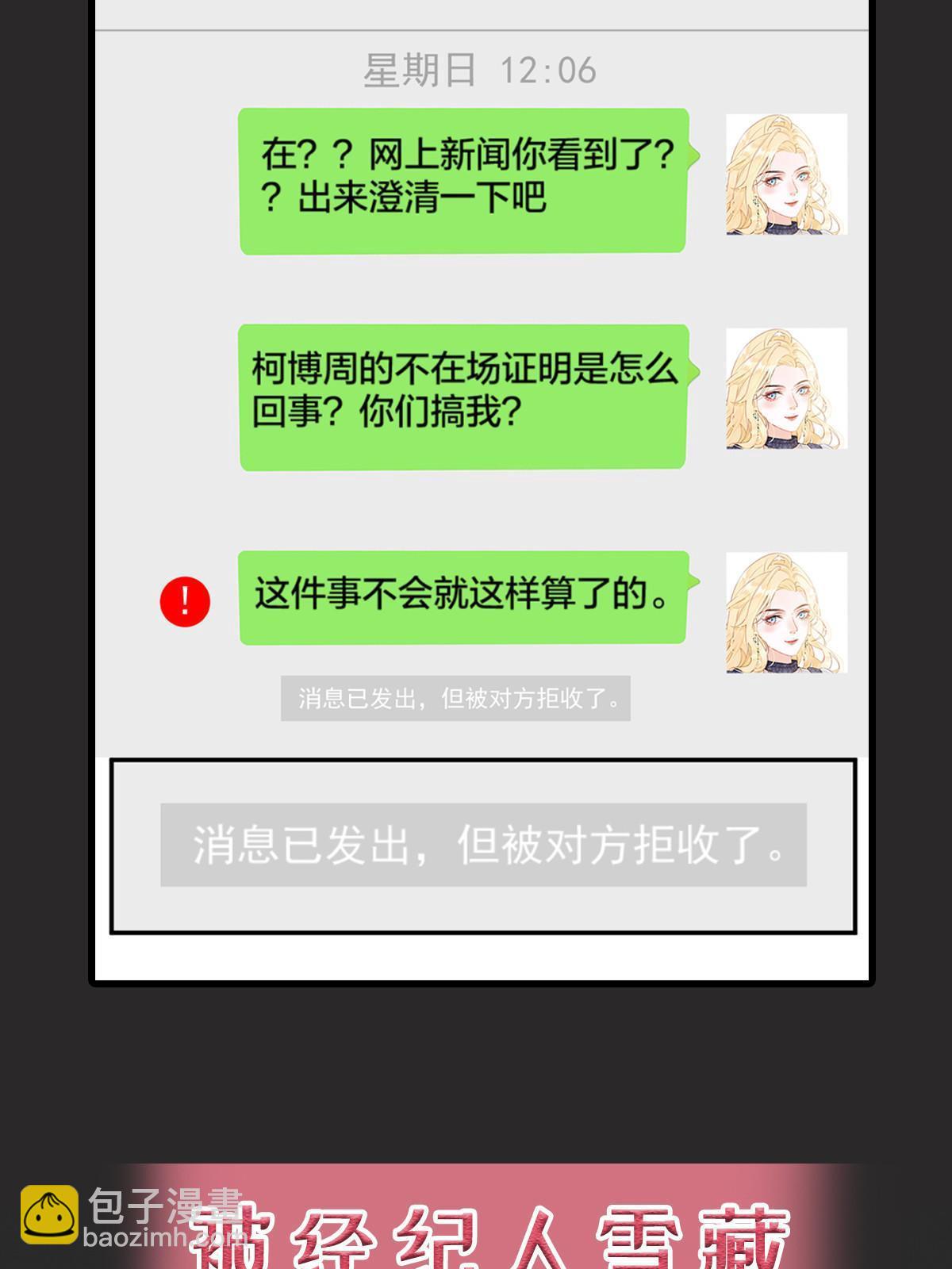 《失业后我回去继承亿万家产》预告 第7页