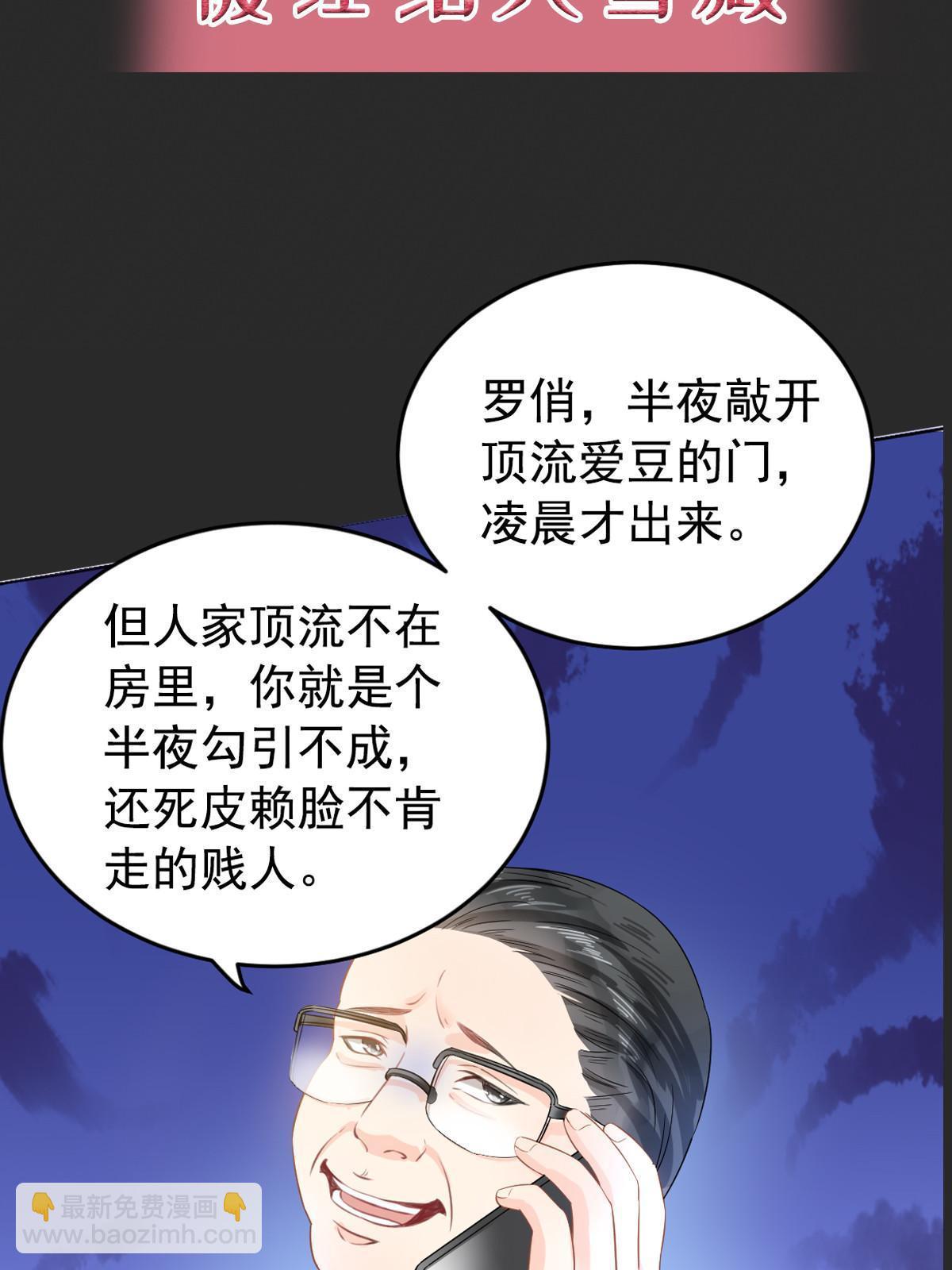 《失业后我回去继承亿万家产》预告 第8页