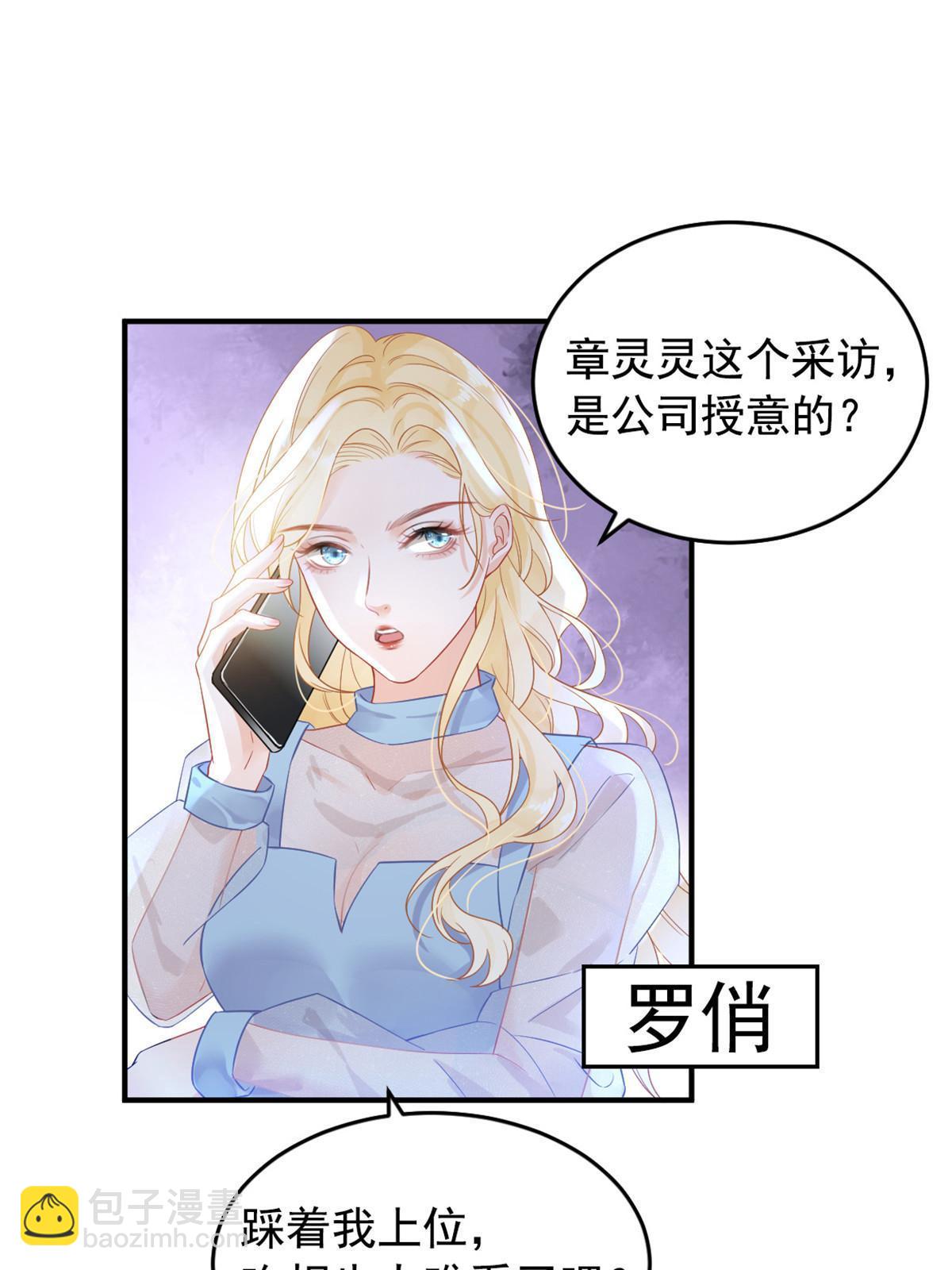 《失业后我回去继承亿万家产》01 决定继承亿万家产 第10页