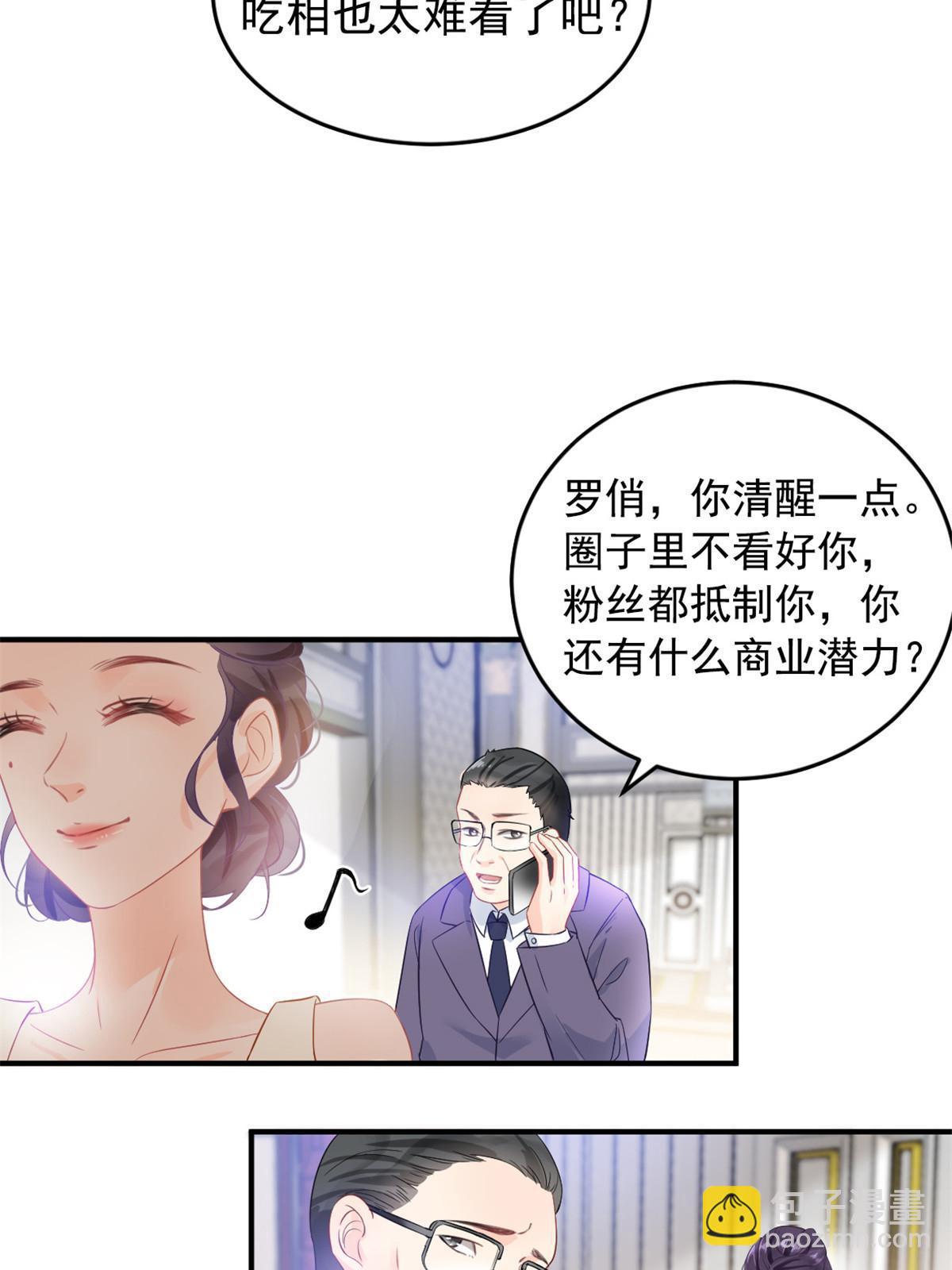 《失业后我回去继承亿万家产》01 决定继承亿万家产 第11页