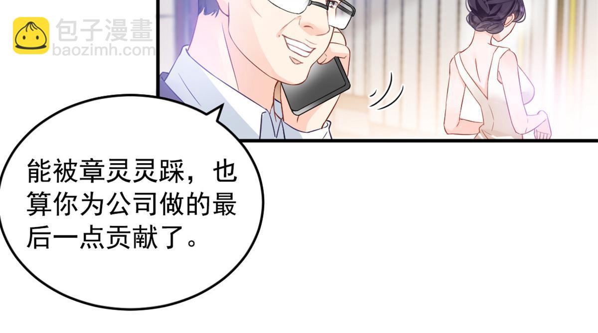 《失业后我回去继承亿万家产》01 决定继承亿万家产 第12页