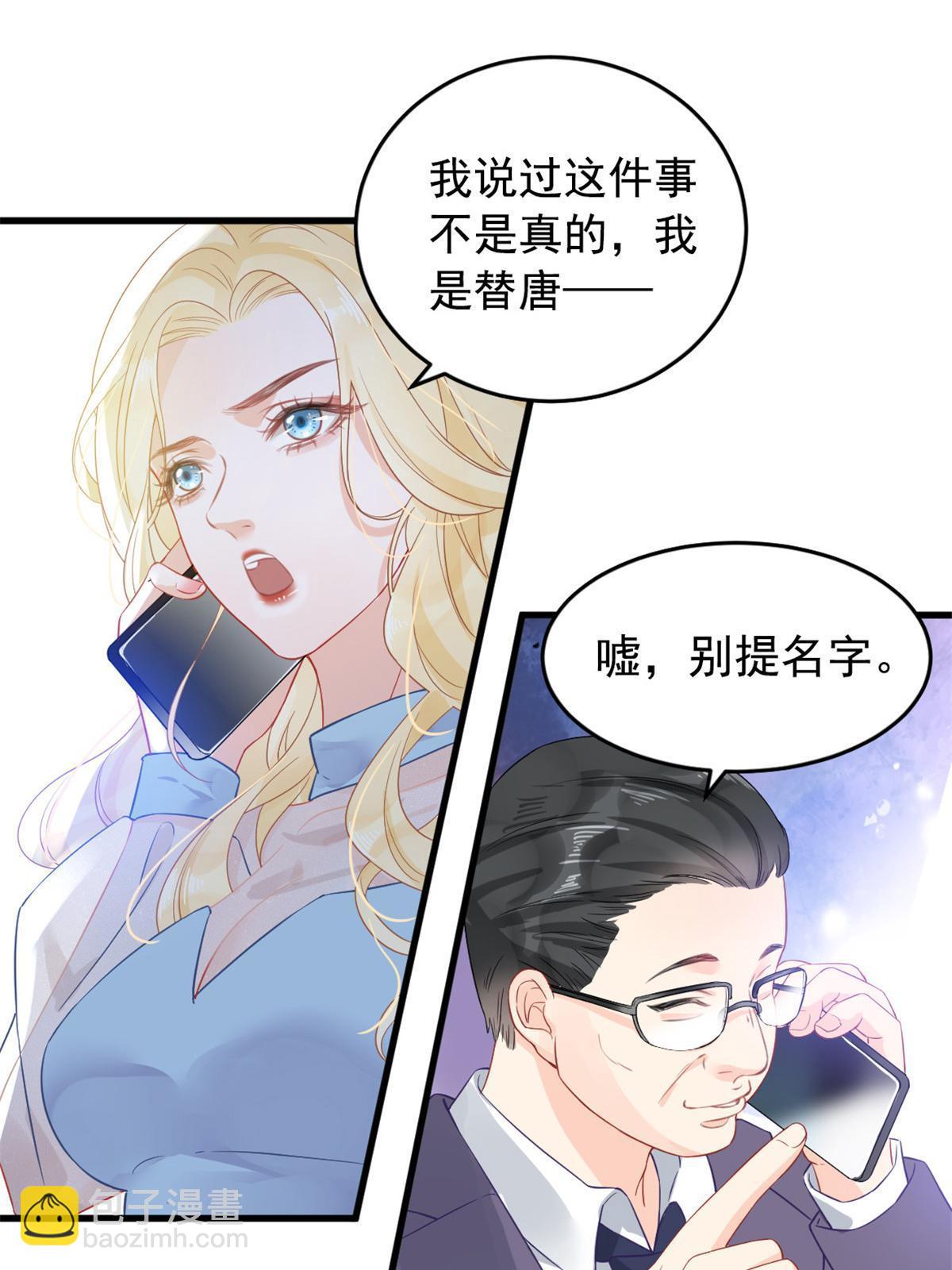 《失业后我回去继承亿万家产》01 决定继承亿万家产 第13页