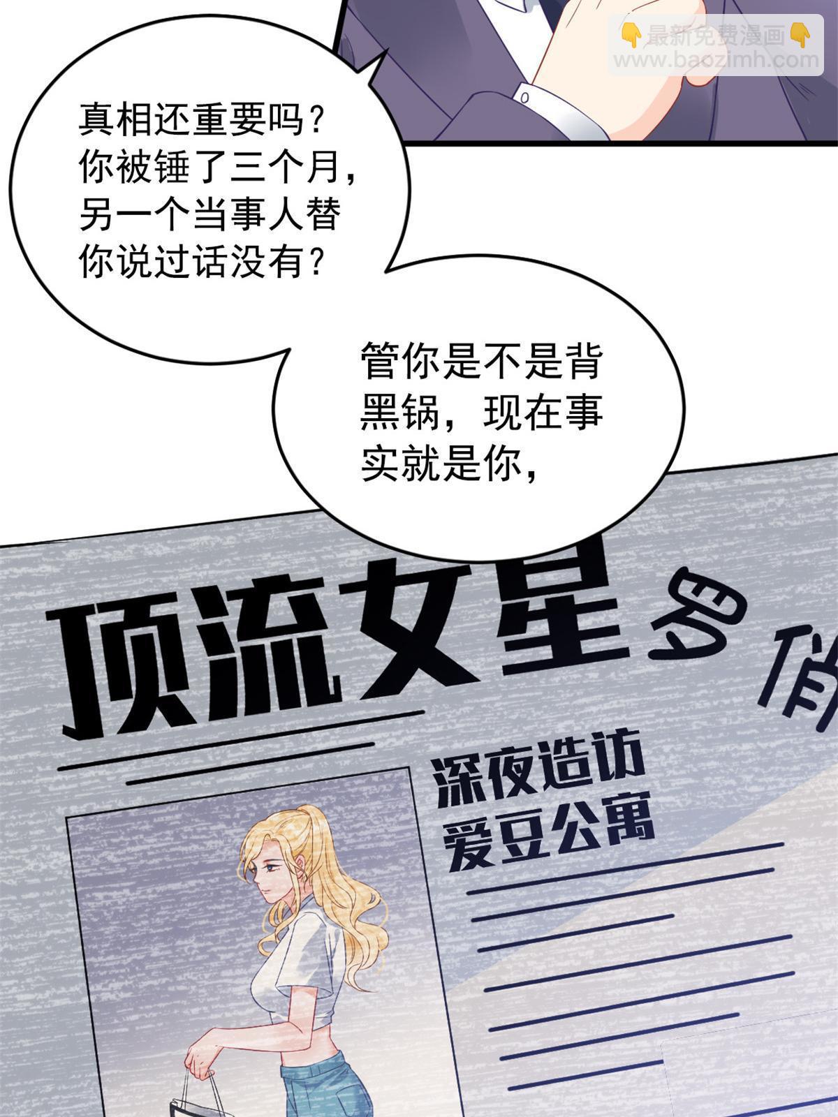 《失业后我回去继承亿万家产》01 决定继承亿万家产 第14页