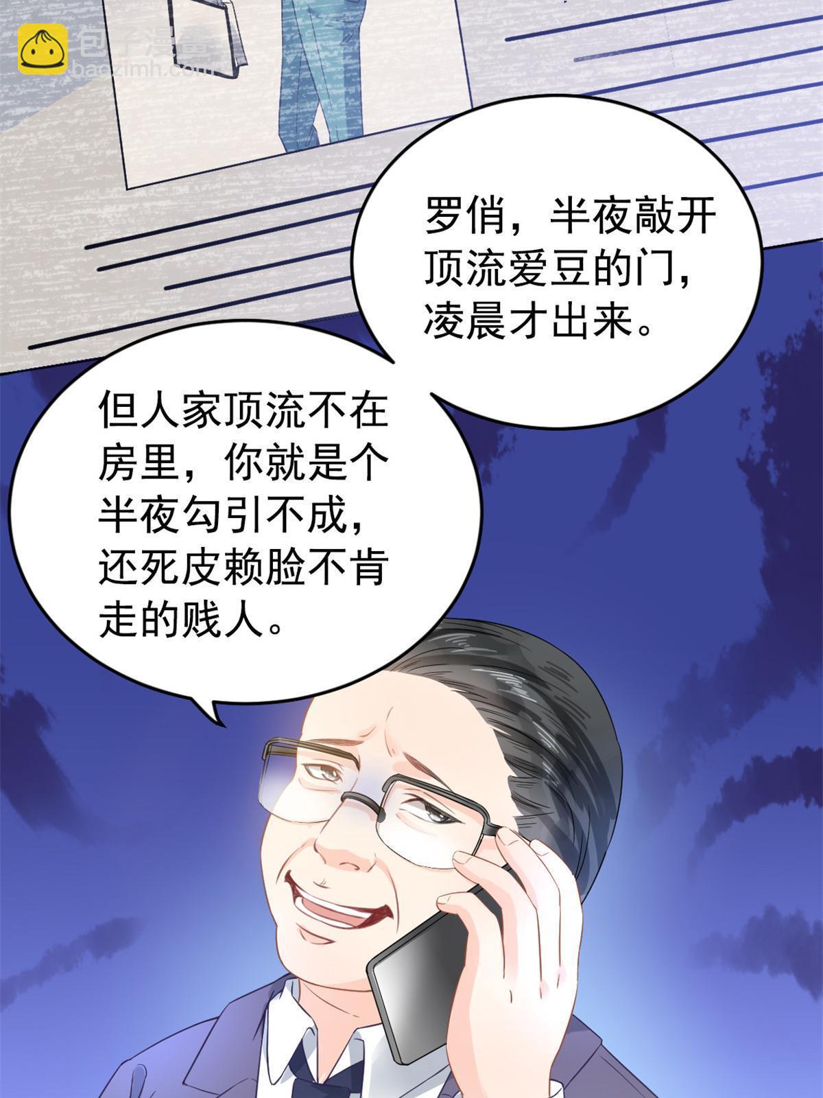 《失业后我回去继承亿万家产》01 决定继承亿万家产 第15页