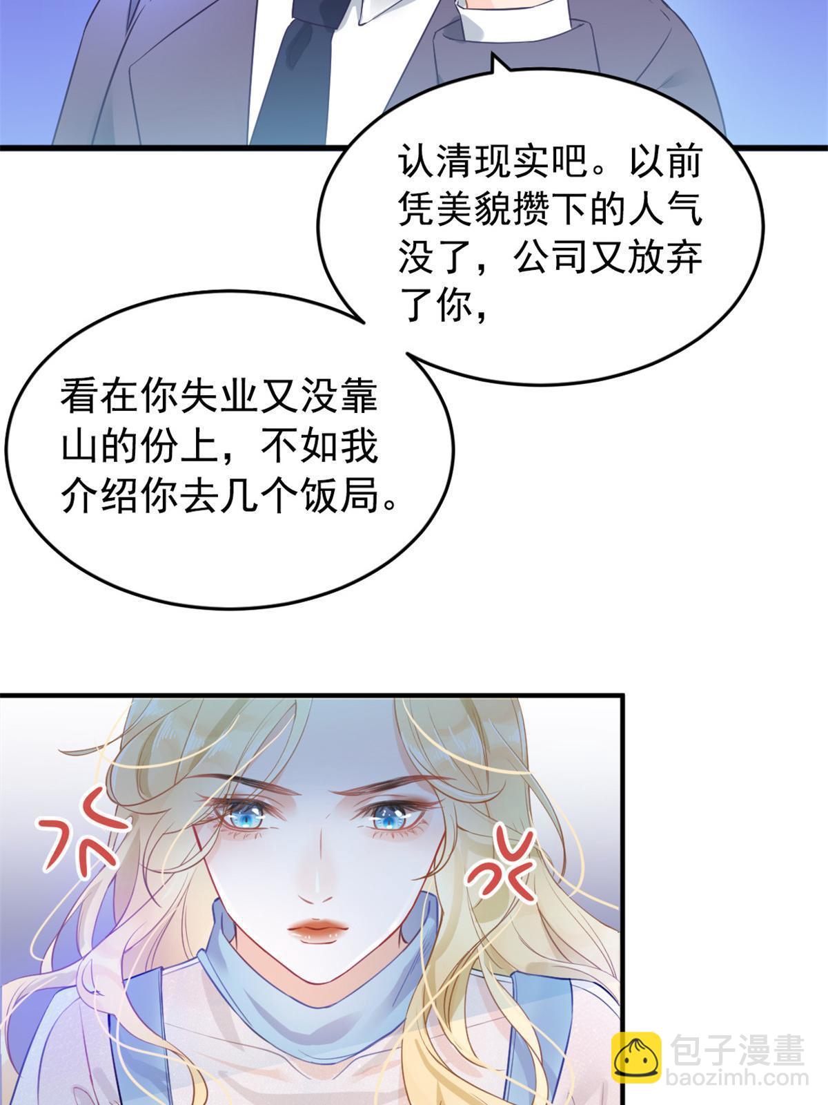 《失业后我回去继承亿万家产》01 决定继承亿万家产 第16页