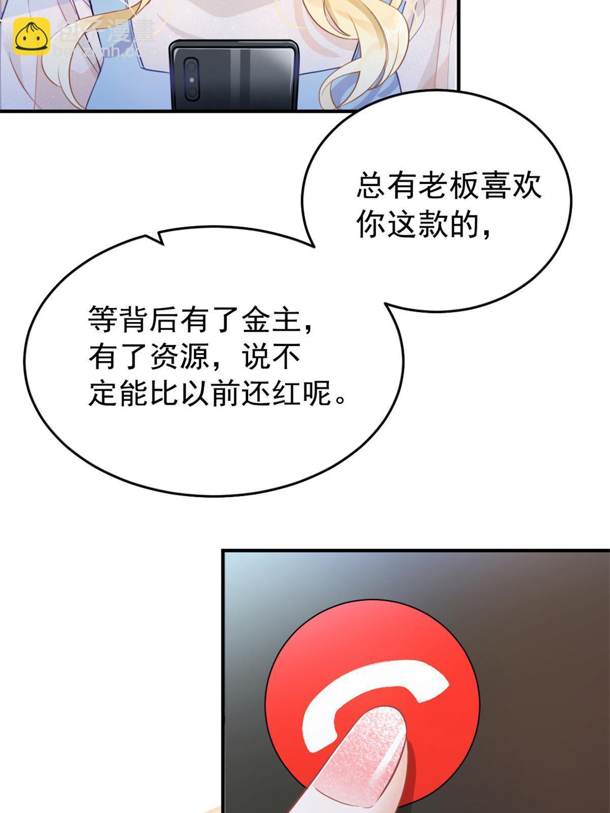 《失业后我回去继承亿万家产》01 决定继承亿万家产 第17页