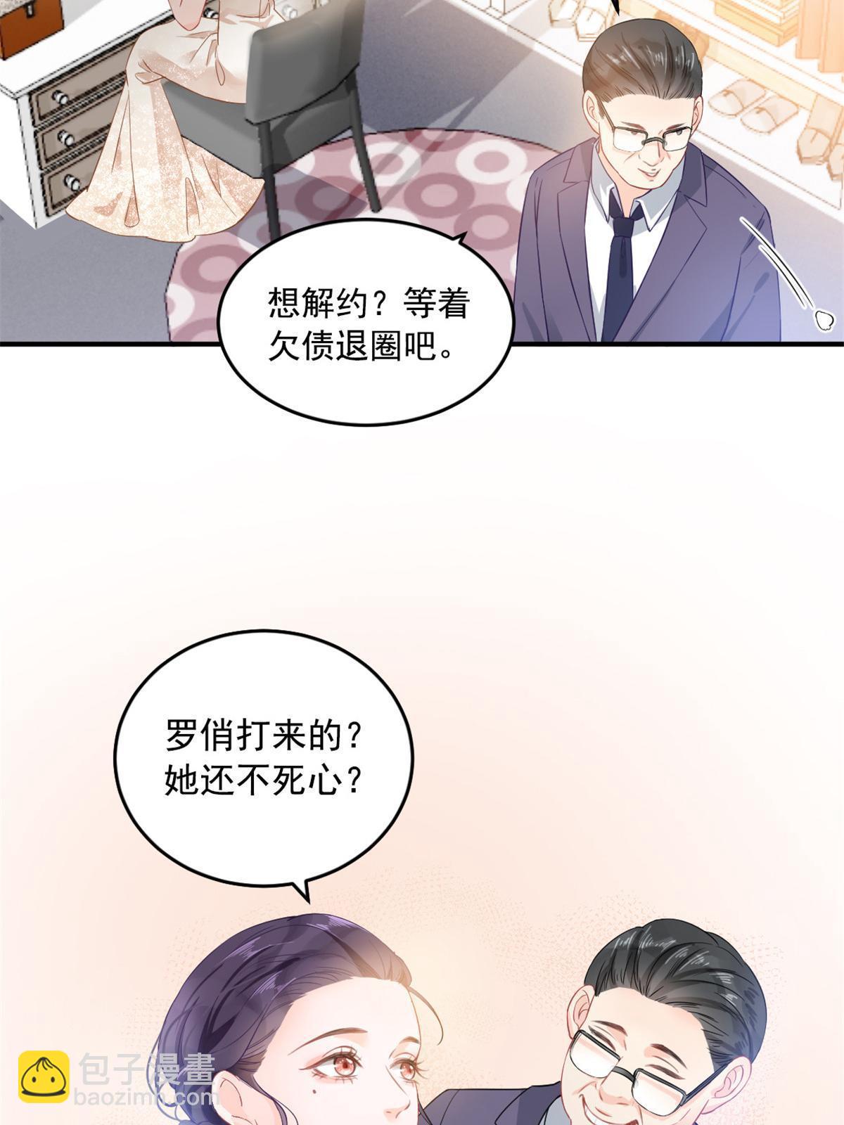 《失业后我回去继承亿万家产》01 决定继承亿万家产 第20页