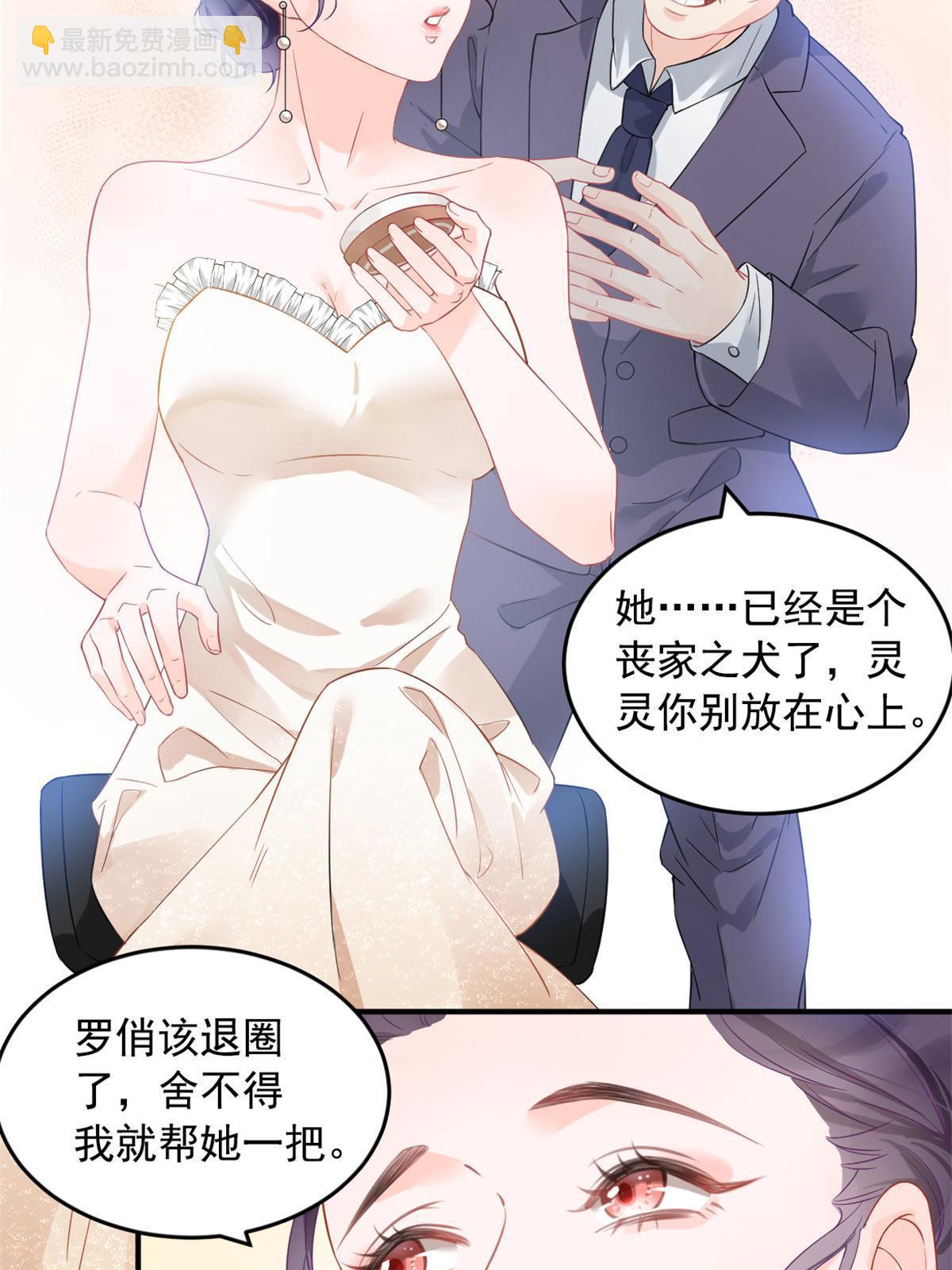 《失业后我回去继承亿万家产》01 决定继承亿万家产 第21页