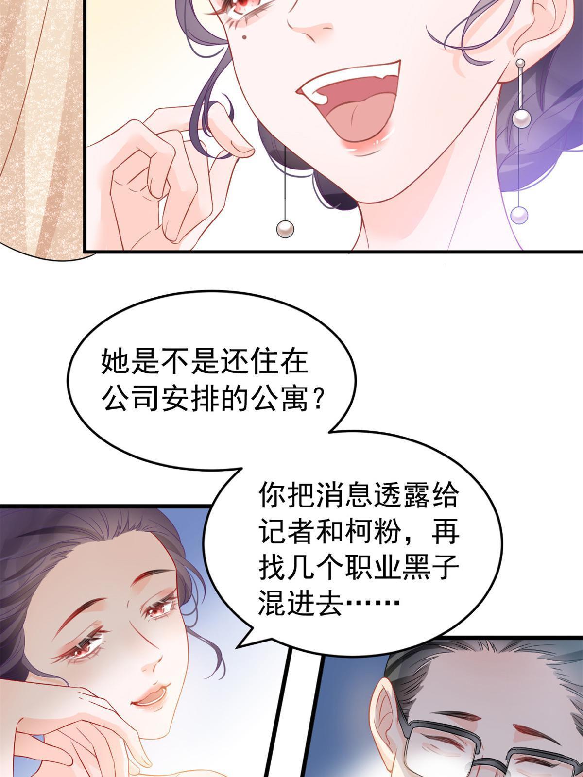 《失业后我回去继承亿万家产》01 决定继承亿万家产 第22页