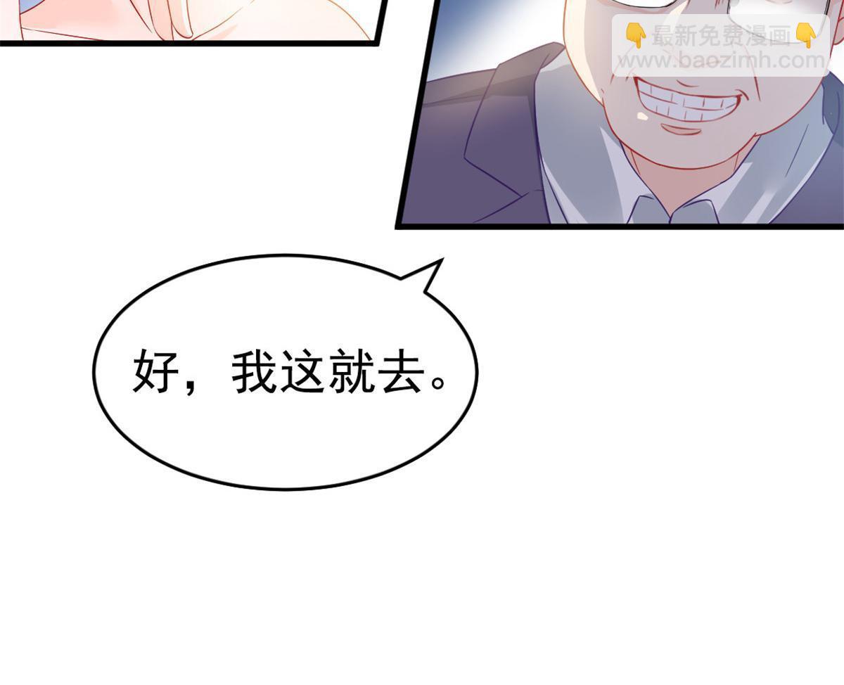 《失业后我回去继承亿万家产》01 决定继承亿万家产 第23页