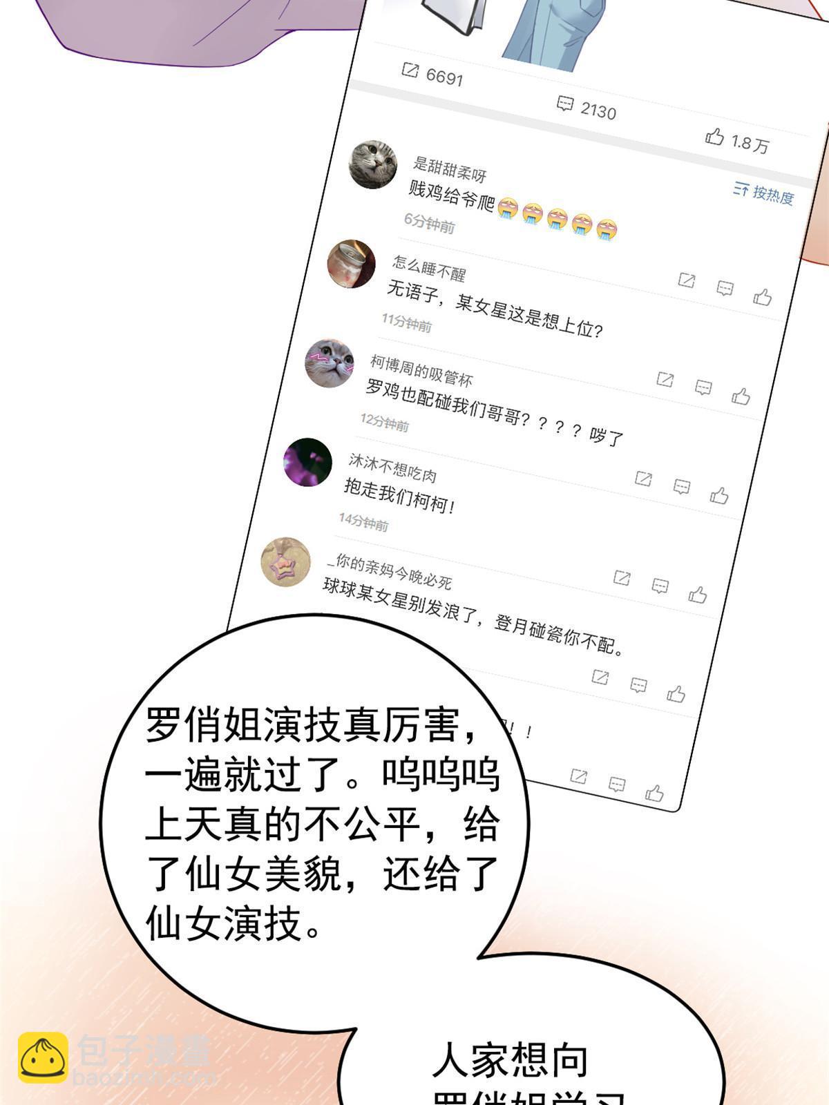 《失业后我回去继承亿万家产》01 决定继承亿万家产 第27页