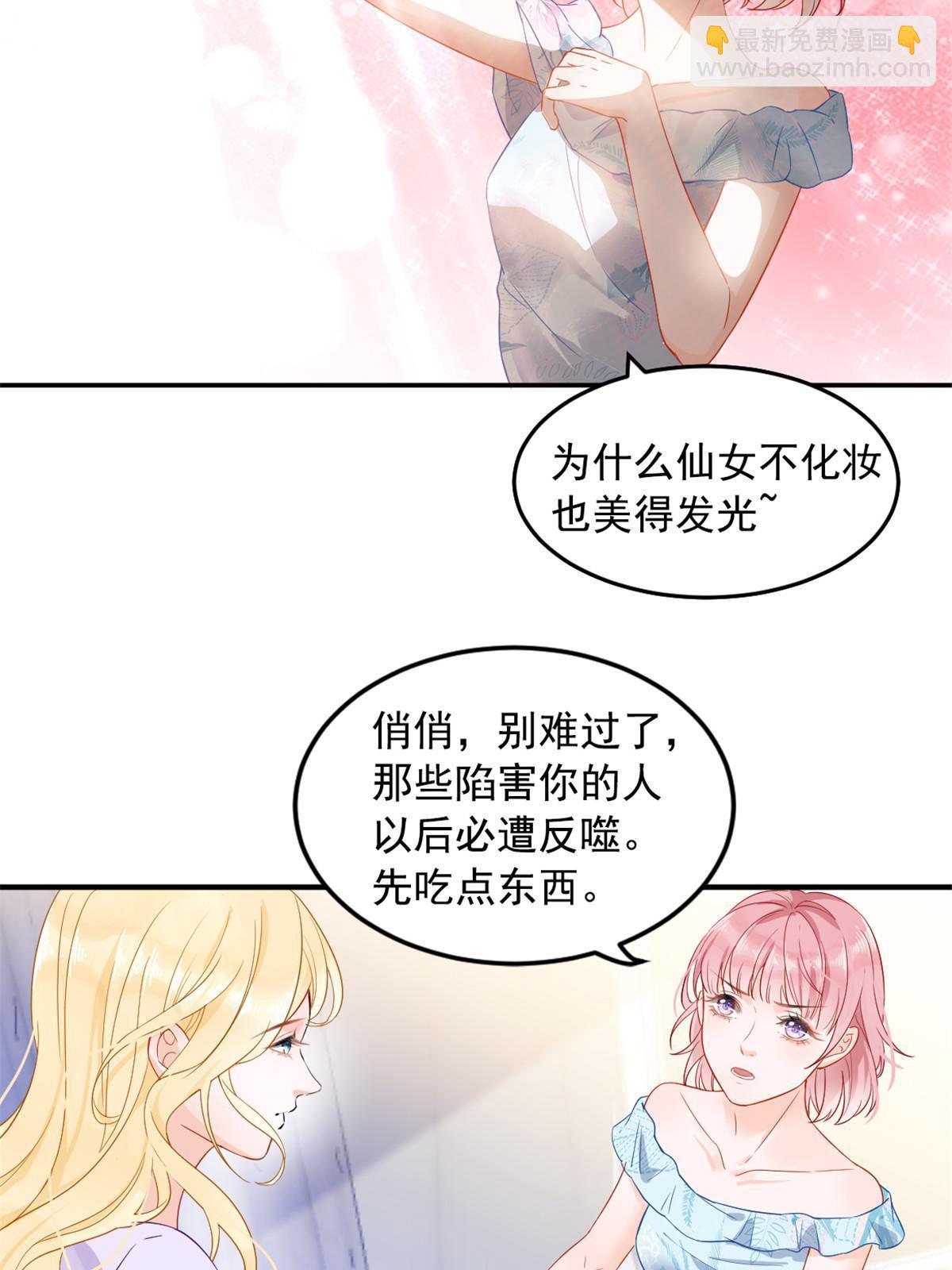 《失业后我回去继承亿万家产》01 决定继承亿万家产 第32页