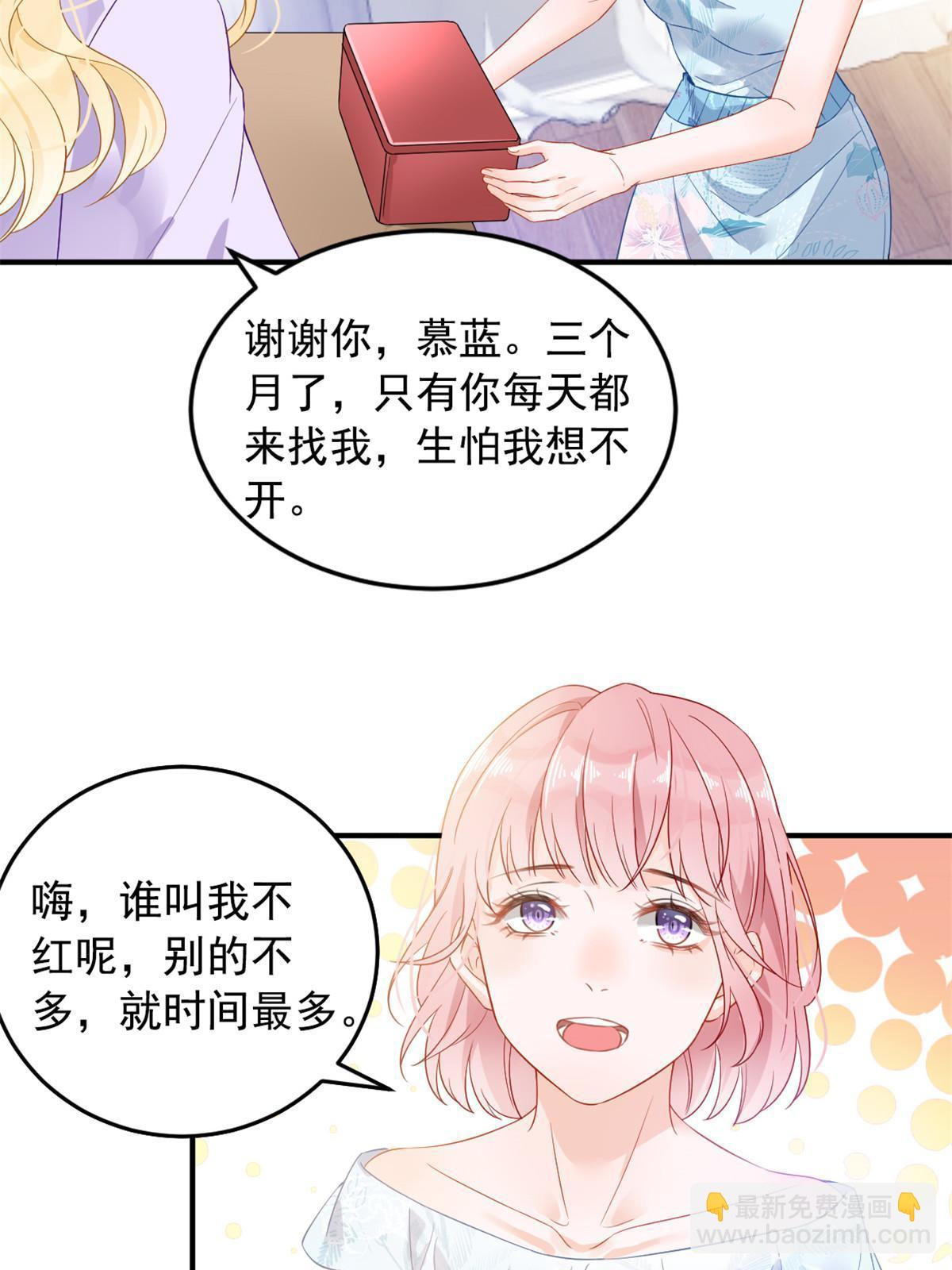 《失业后我回去继承亿万家产》01 决定继承亿万家产 第33页