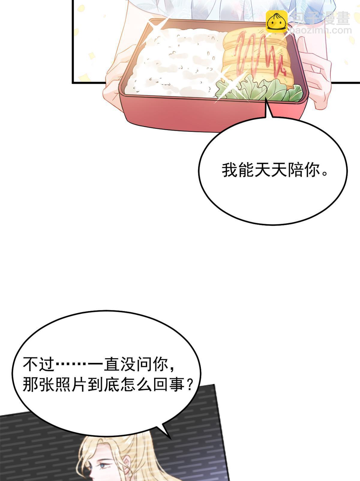 《失业后我回去继承亿万家产》01 决定继承亿万家产 第34页