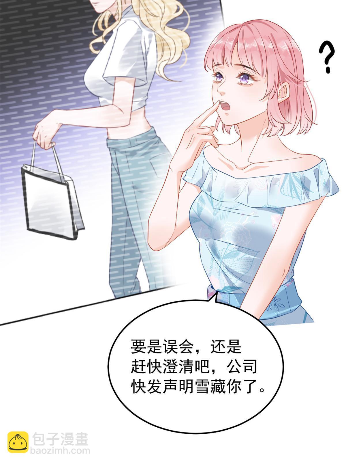 《失业后我回去继承亿万家产》01 决定继承亿万家产 第35页