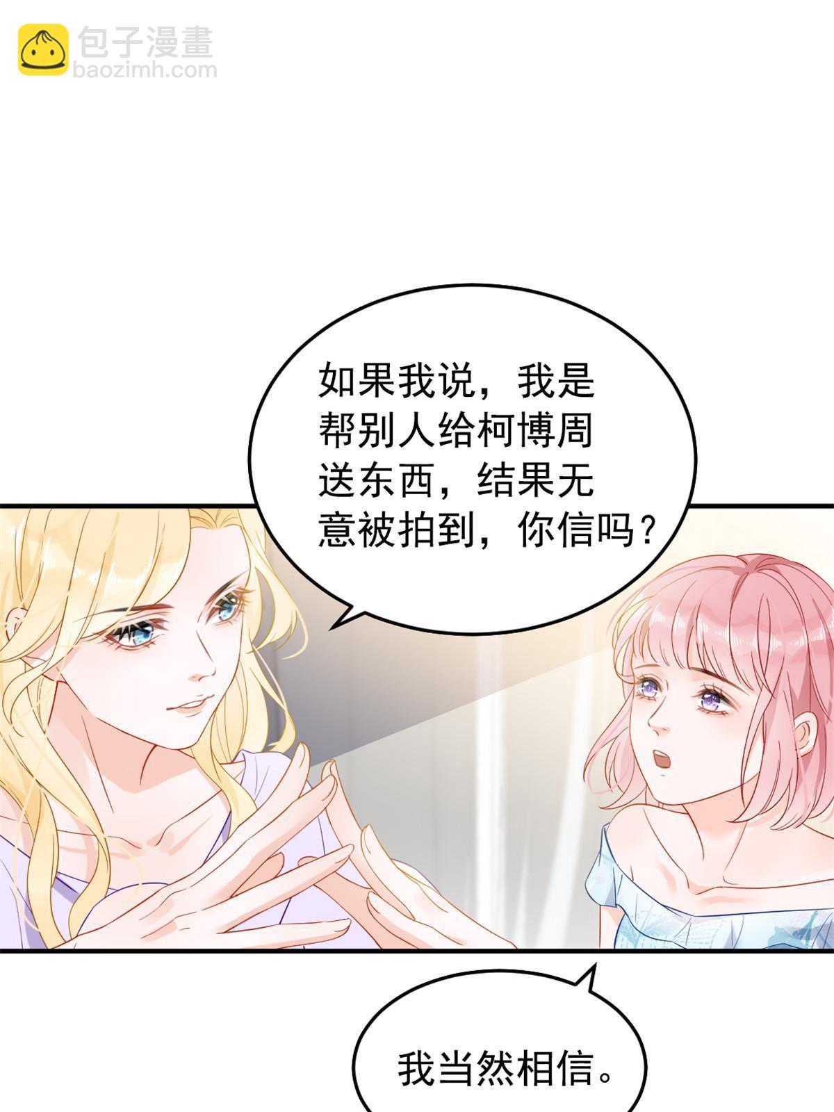 《失业后我回去继承亿万家产》01 决定继承亿万家产 第36页