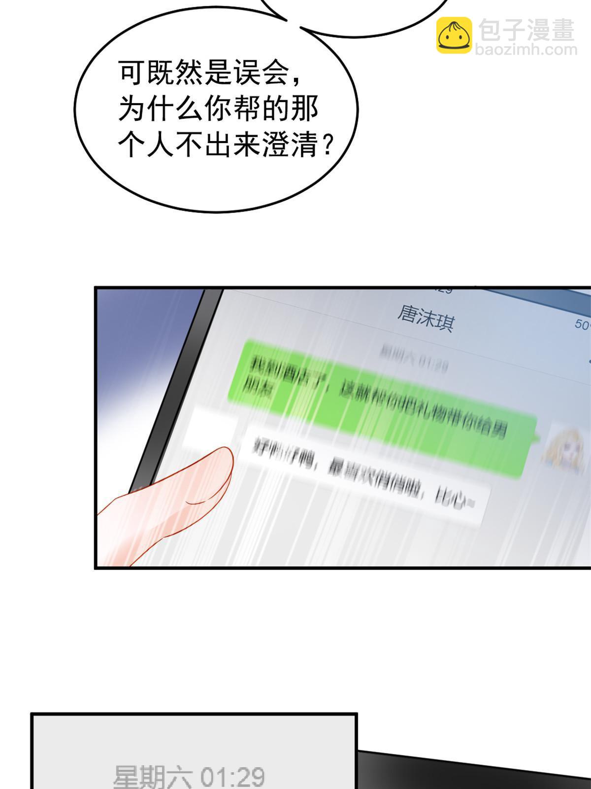 《失业后我回去继承亿万家产》01 决定继承亿万家产 第37页
