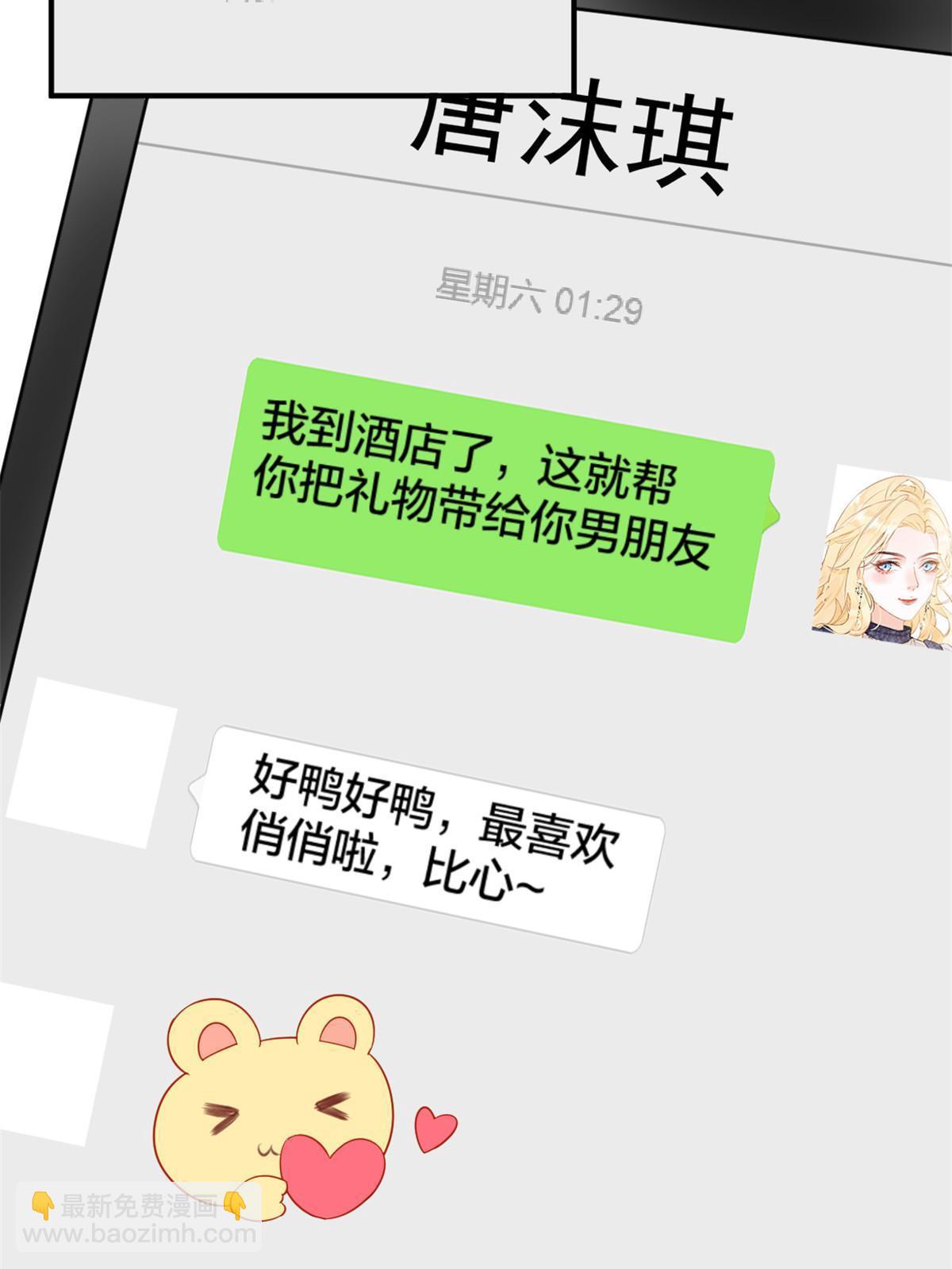 《失业后我回去继承亿万家产》01 决定继承亿万家产 第38页