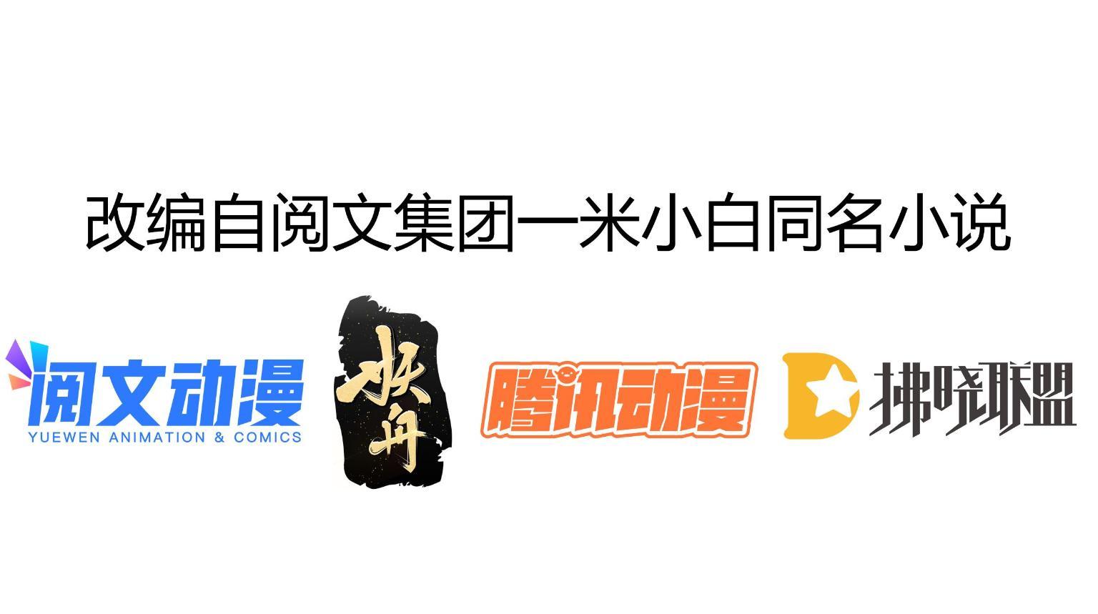 《失业后我回去继承亿万家产》01 决定继承亿万家产 第3页