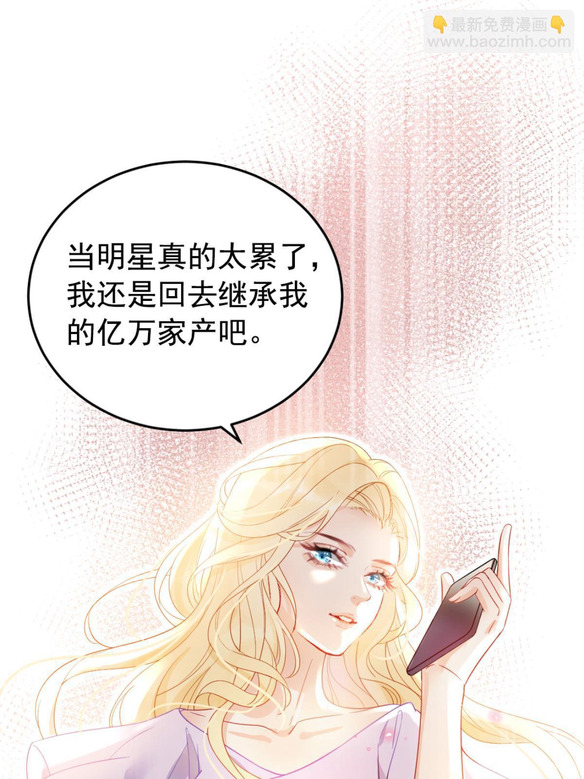 《失业后我回去继承亿万家产》01 决定继承亿万家产 第43页