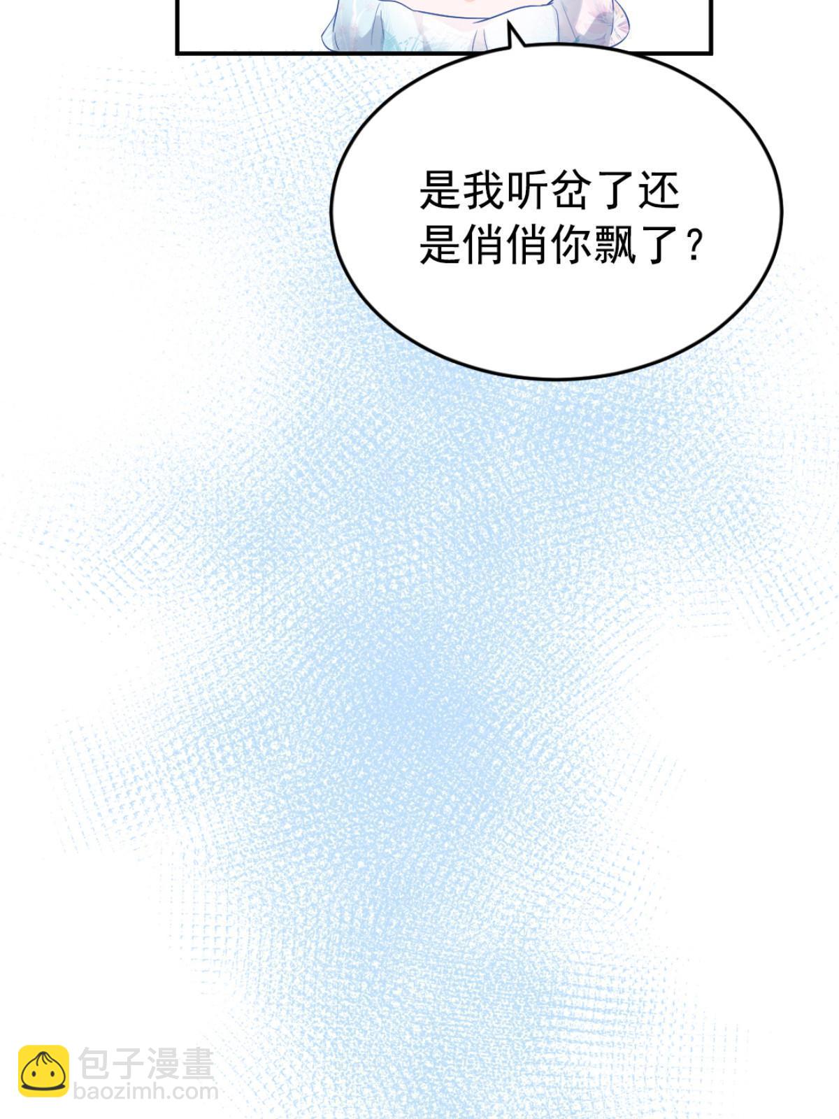 《失业后我回去继承亿万家产》01 决定继承亿万家产 第49页