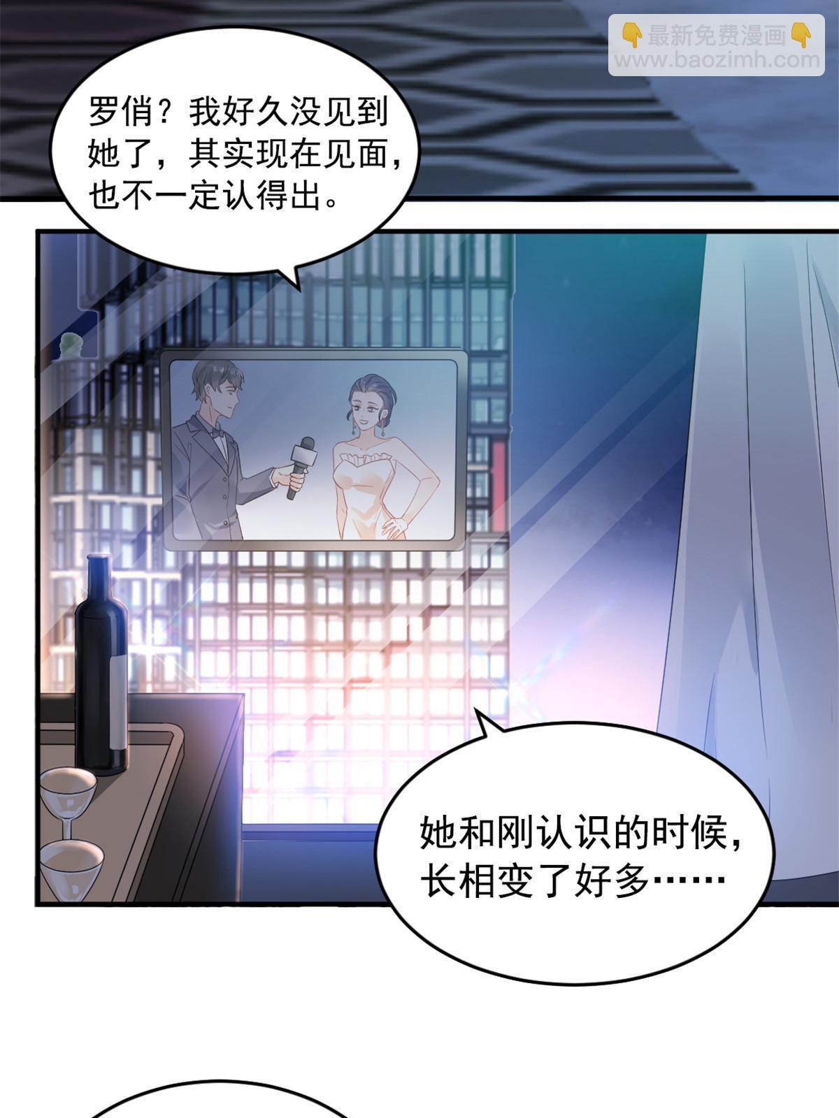《失业后我回去继承亿万家产》01 决定继承亿万家产 第6页