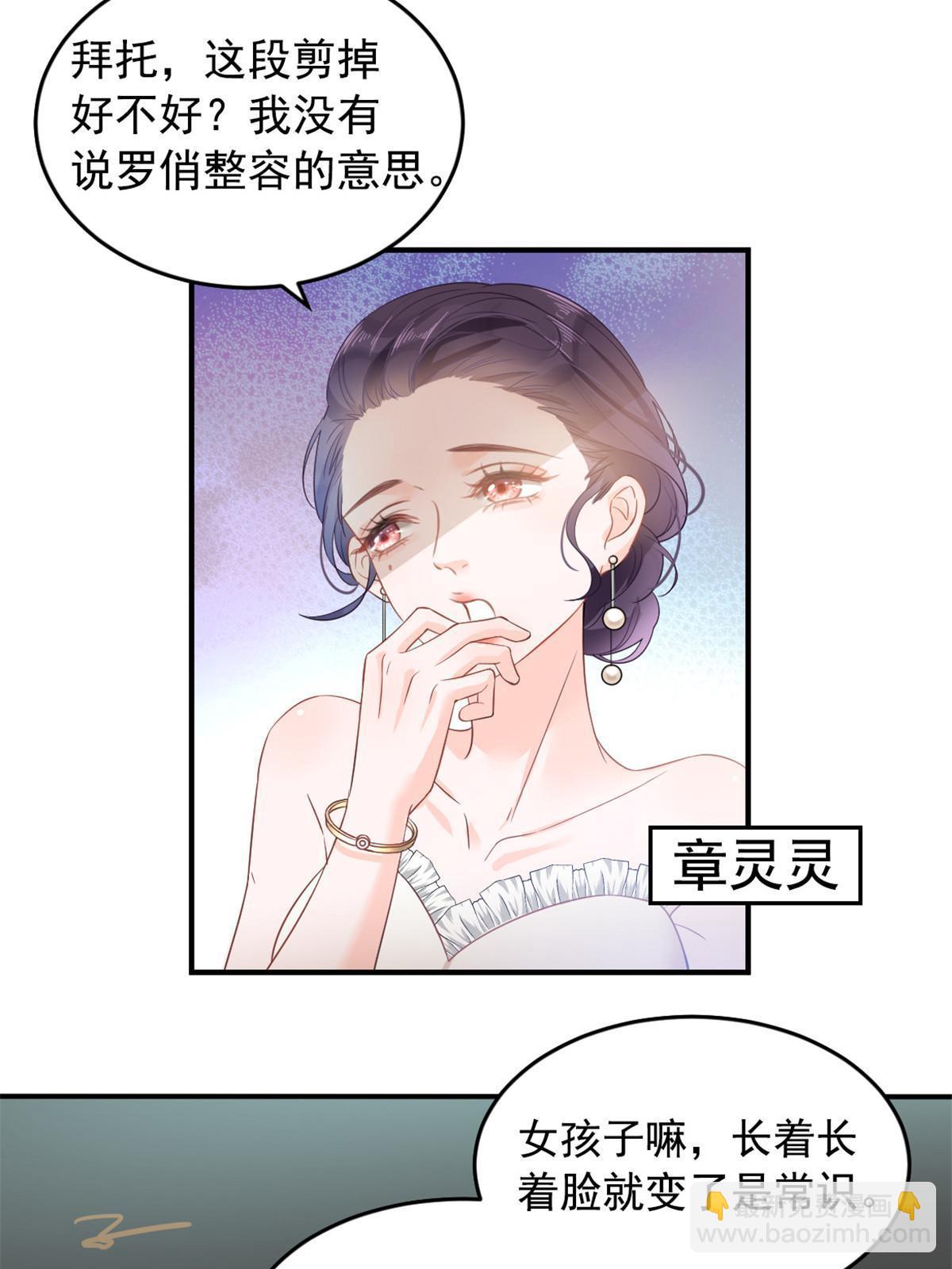 《失业后我回去继承亿万家产》01 决定继承亿万家产 第7页