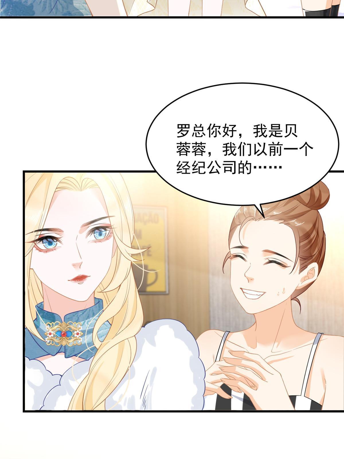 《失业后我回去继承亿万家产》06 罗爸爸最不怕搞事 第10页