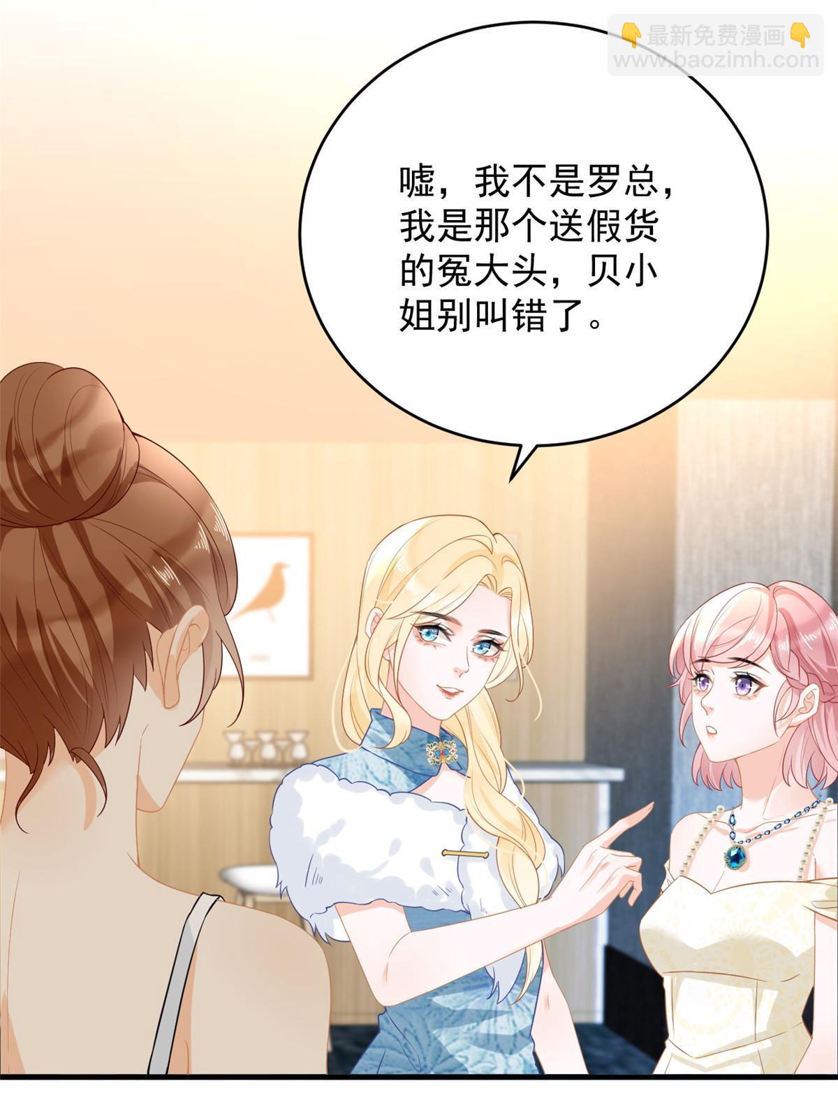 《失业后我回去继承亿万家产》06 罗爸爸最不怕搞事 第11页