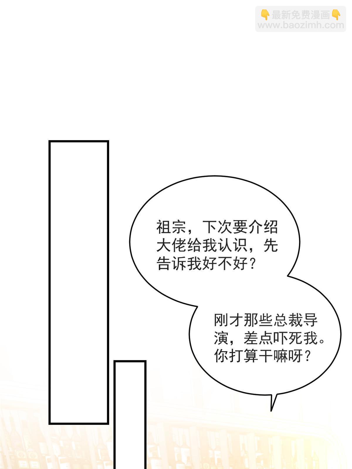 《失业后我回去继承亿万家产》06 罗爸爸最不怕搞事 第14页