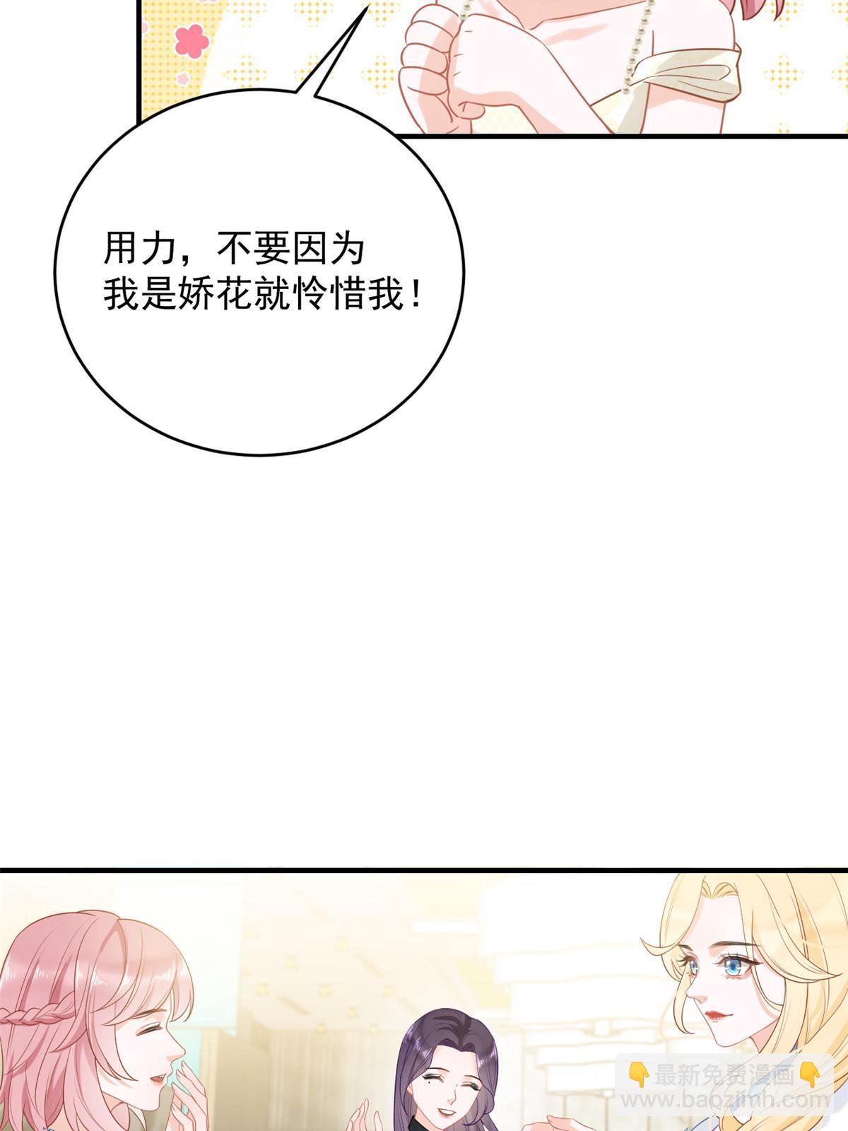 《失业后我回去继承亿万家产》06 罗爸爸最不怕搞事 第17页