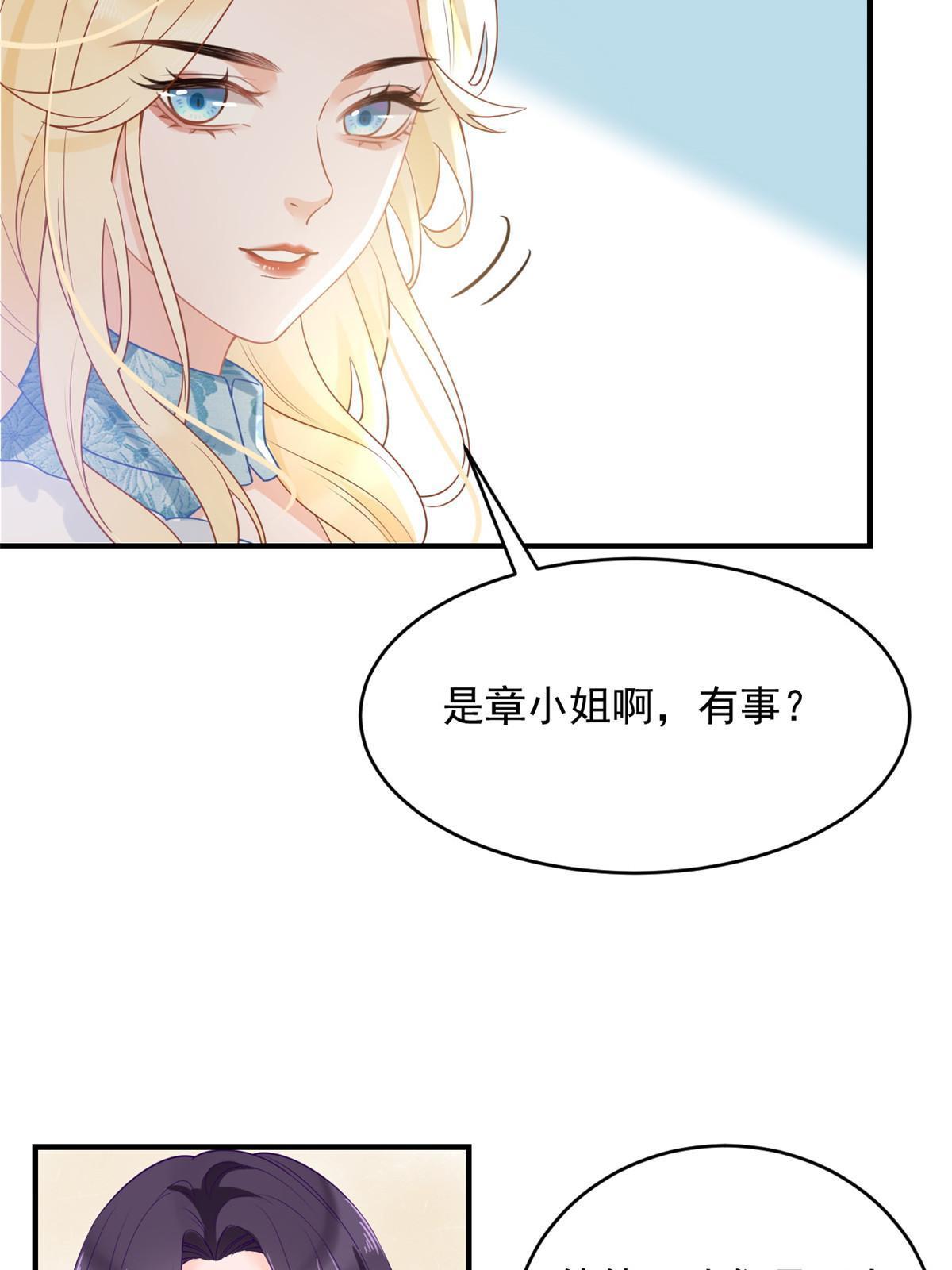 《失业后我回去继承亿万家产》06 罗爸爸最不怕搞事 第19页