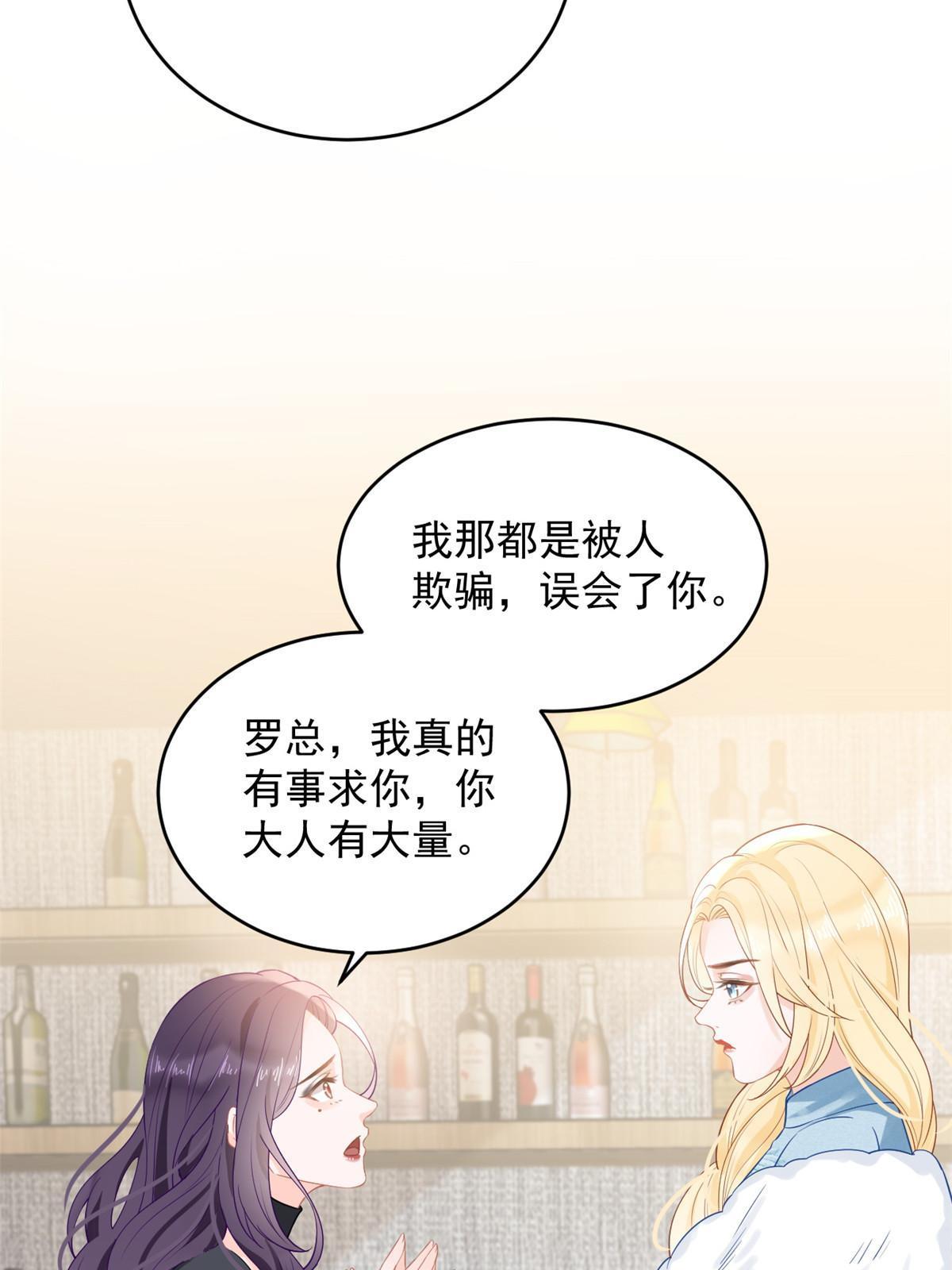 《失业后我回去继承亿万家产》06 罗爸爸最不怕搞事 第21页