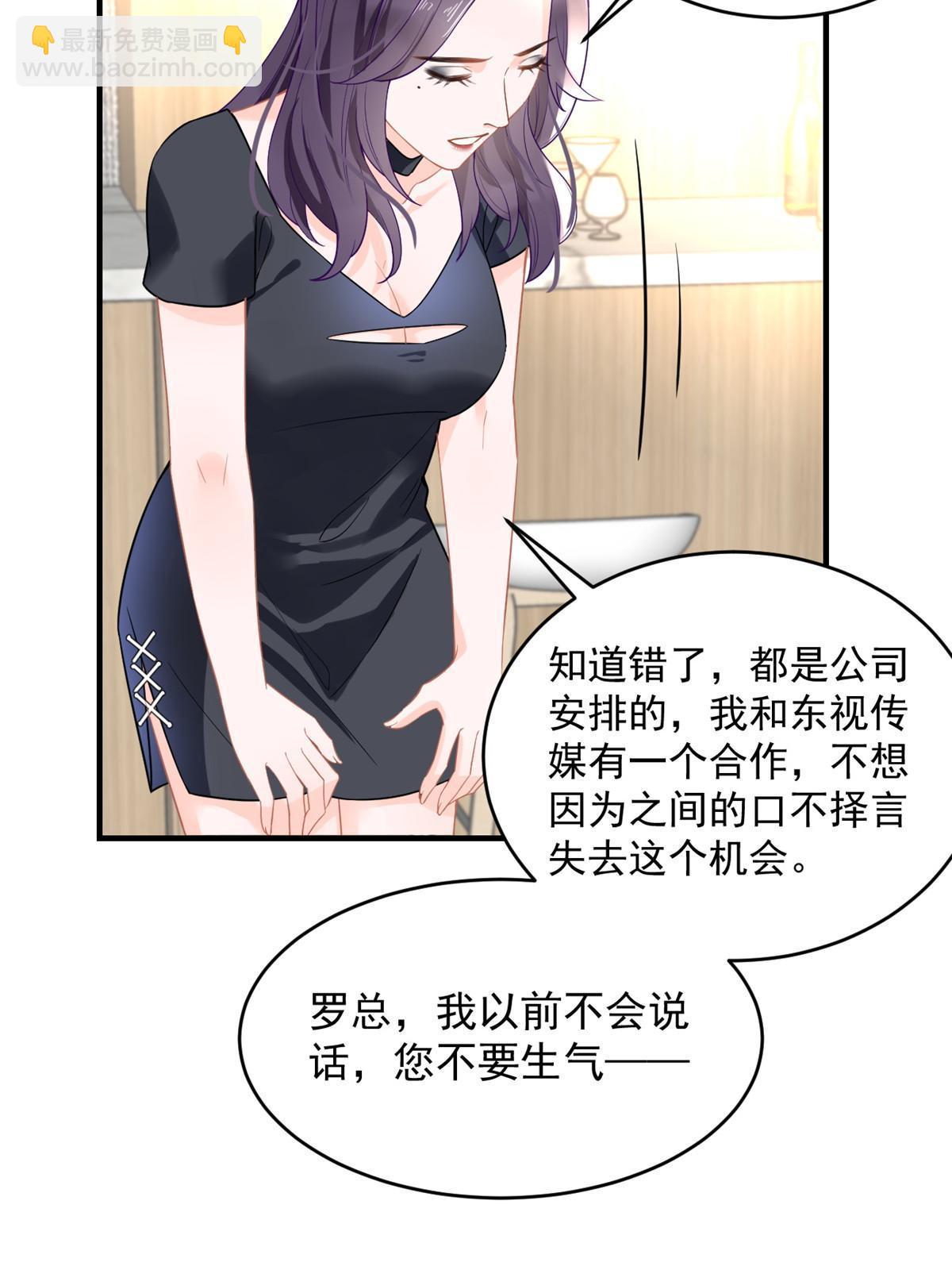 《失业后我回去继承亿万家产》06 罗爸爸最不怕搞事 第23页