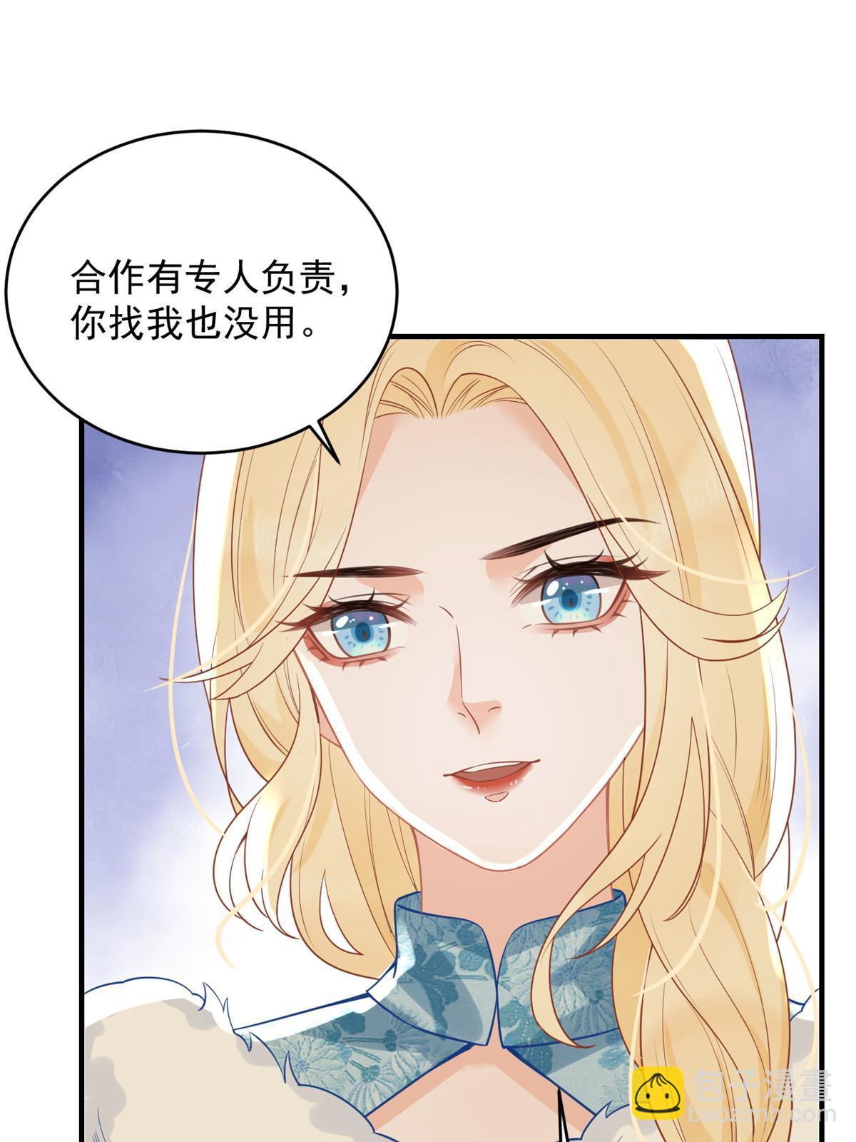 《失业后我回去继承亿万家产》06 罗爸爸最不怕搞事 第24页
