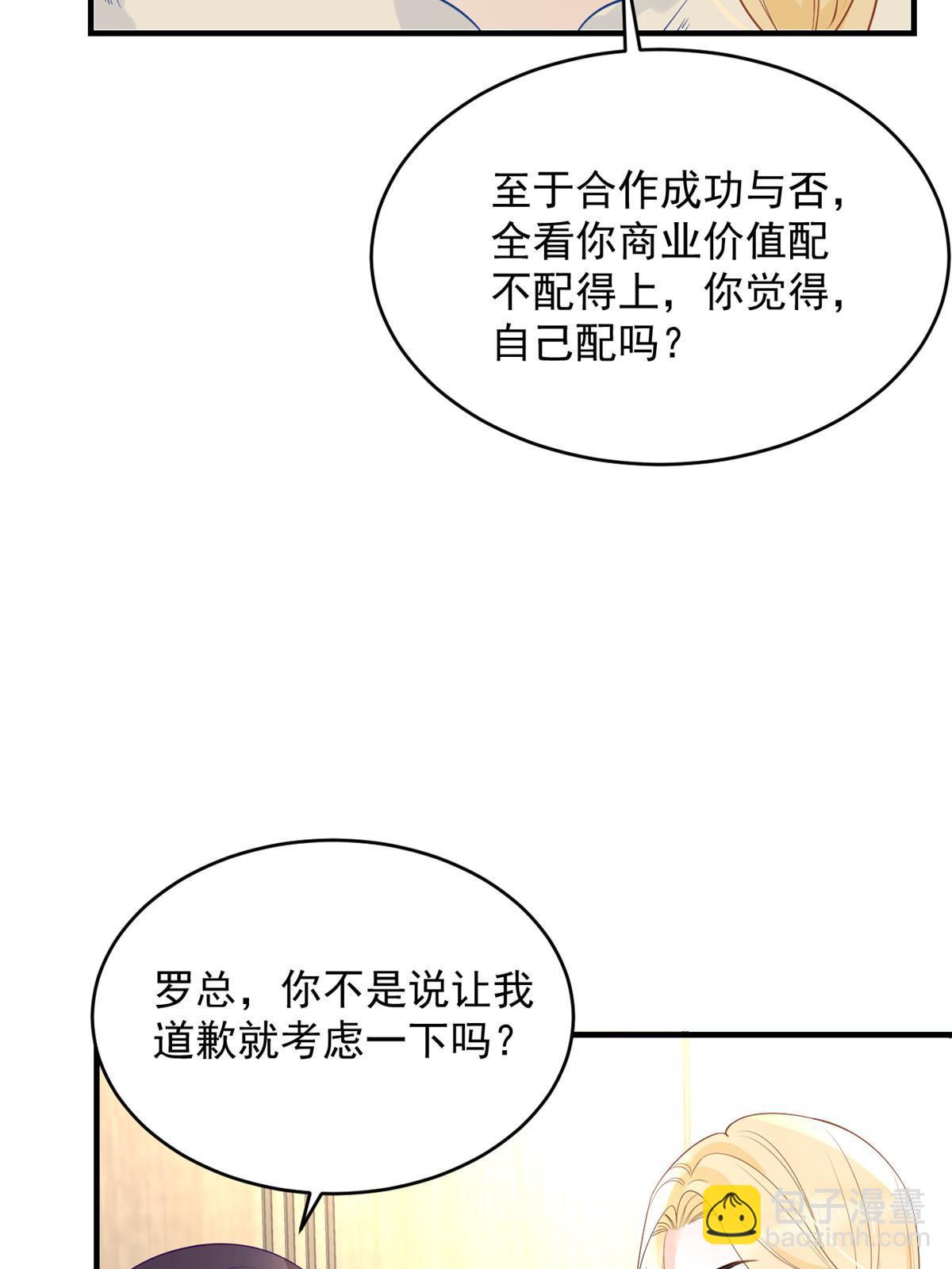 《失业后我回去继承亿万家产》06 罗爸爸最不怕搞事 第25页